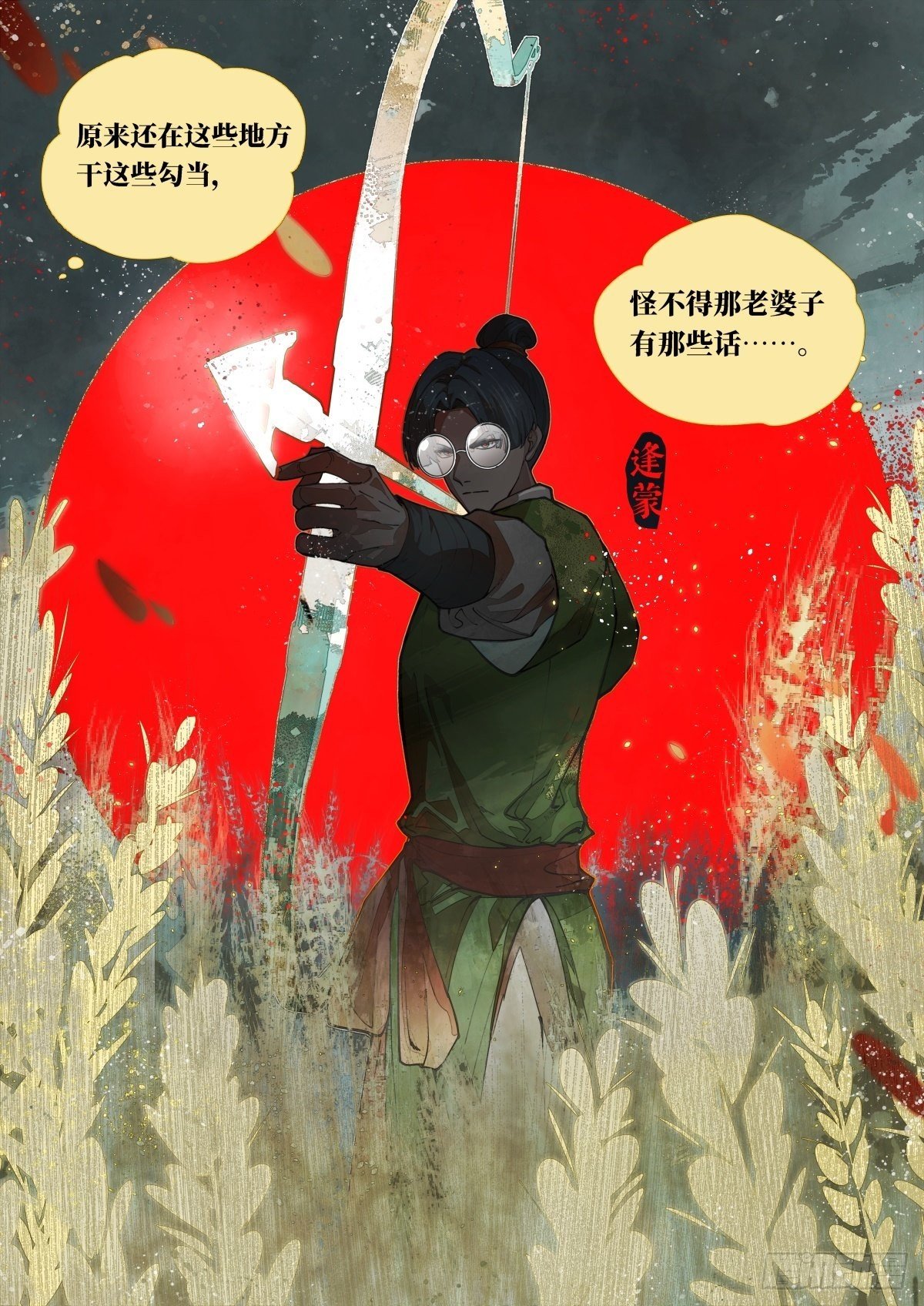 奔月02