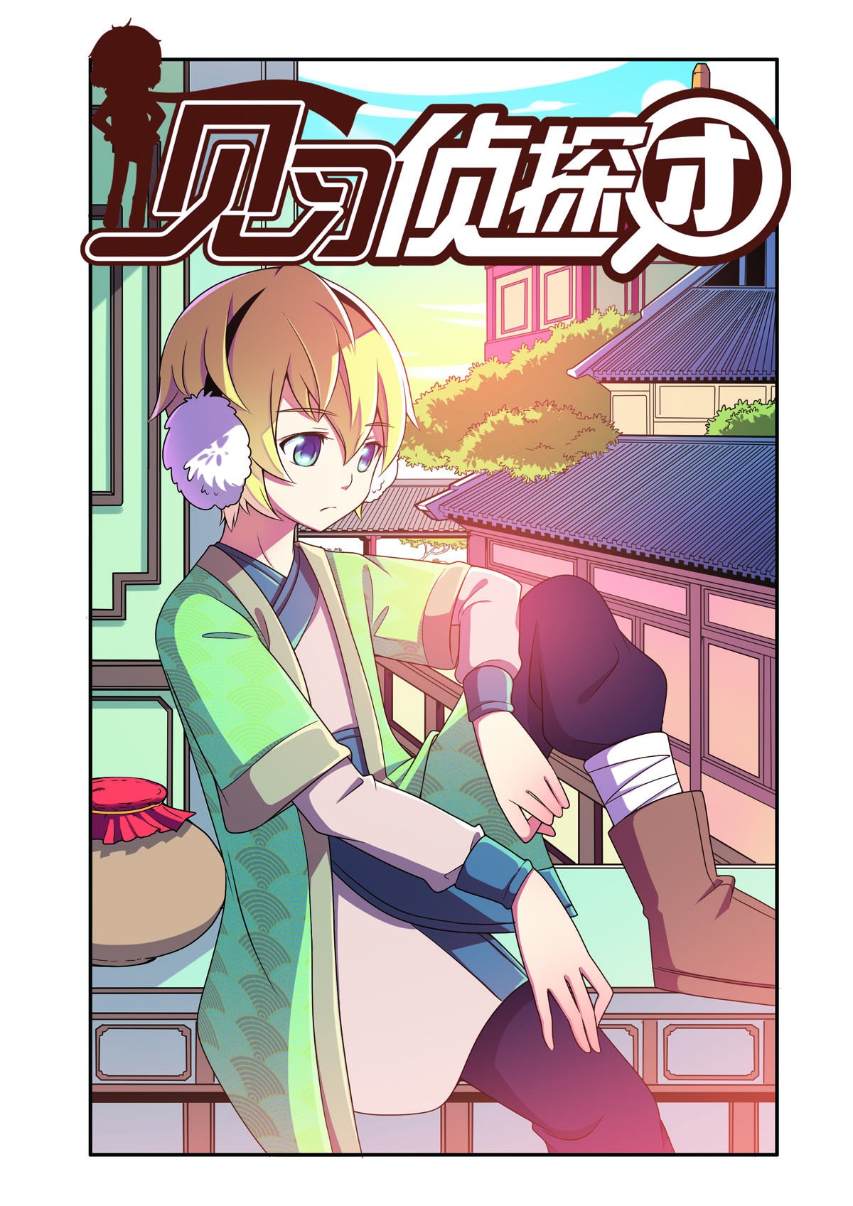 第179话