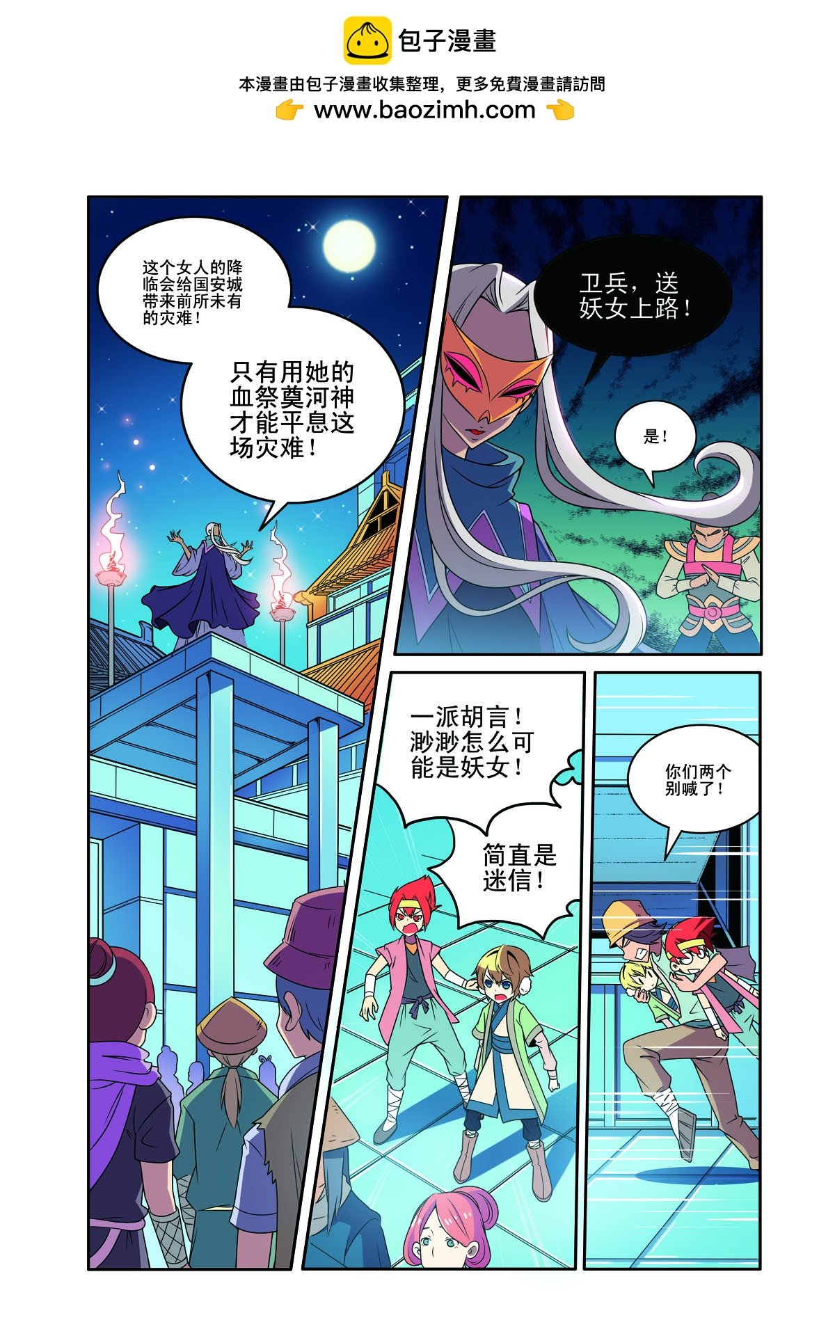 第179话
