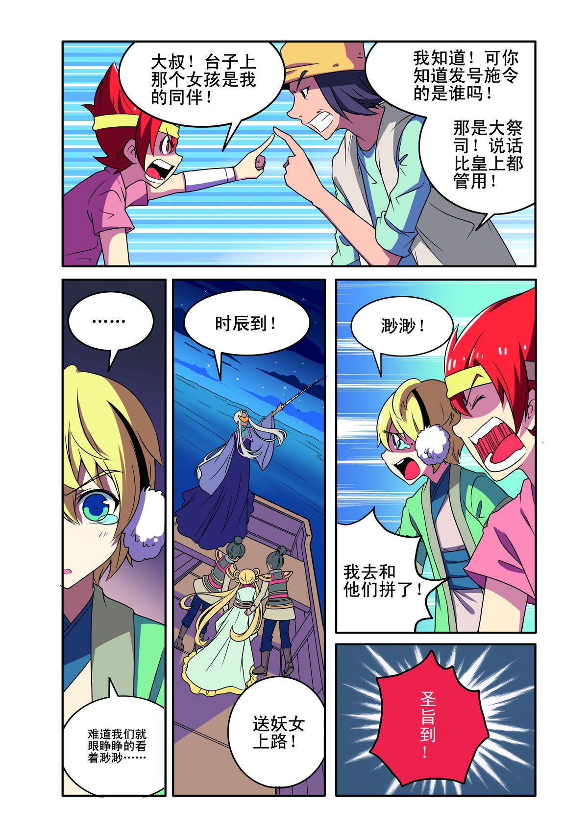 第179话