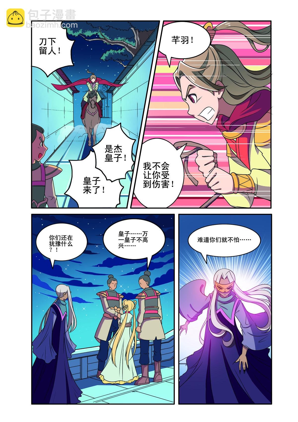 第179话