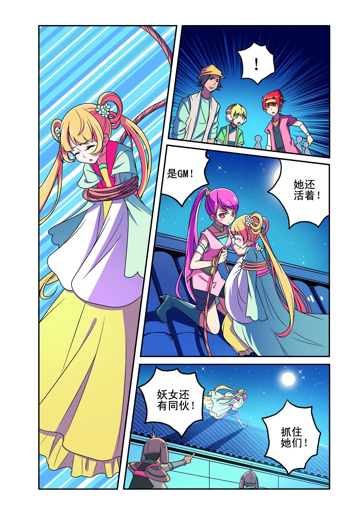 第179话