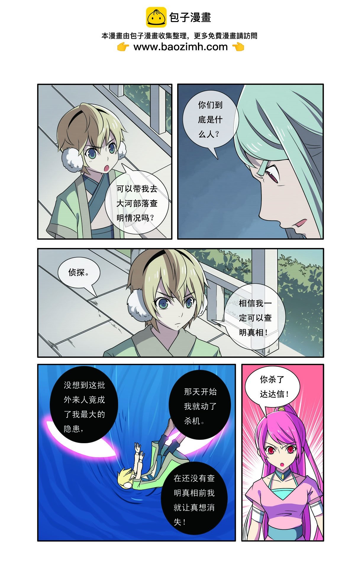 第190话