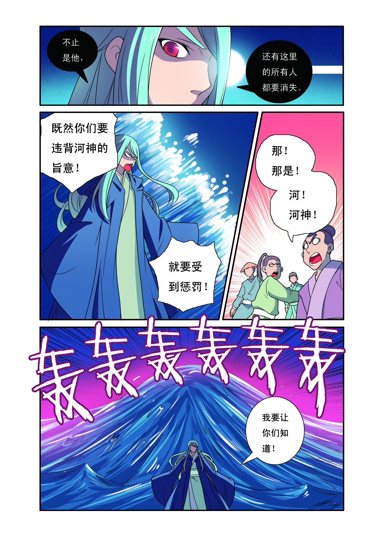 第190话