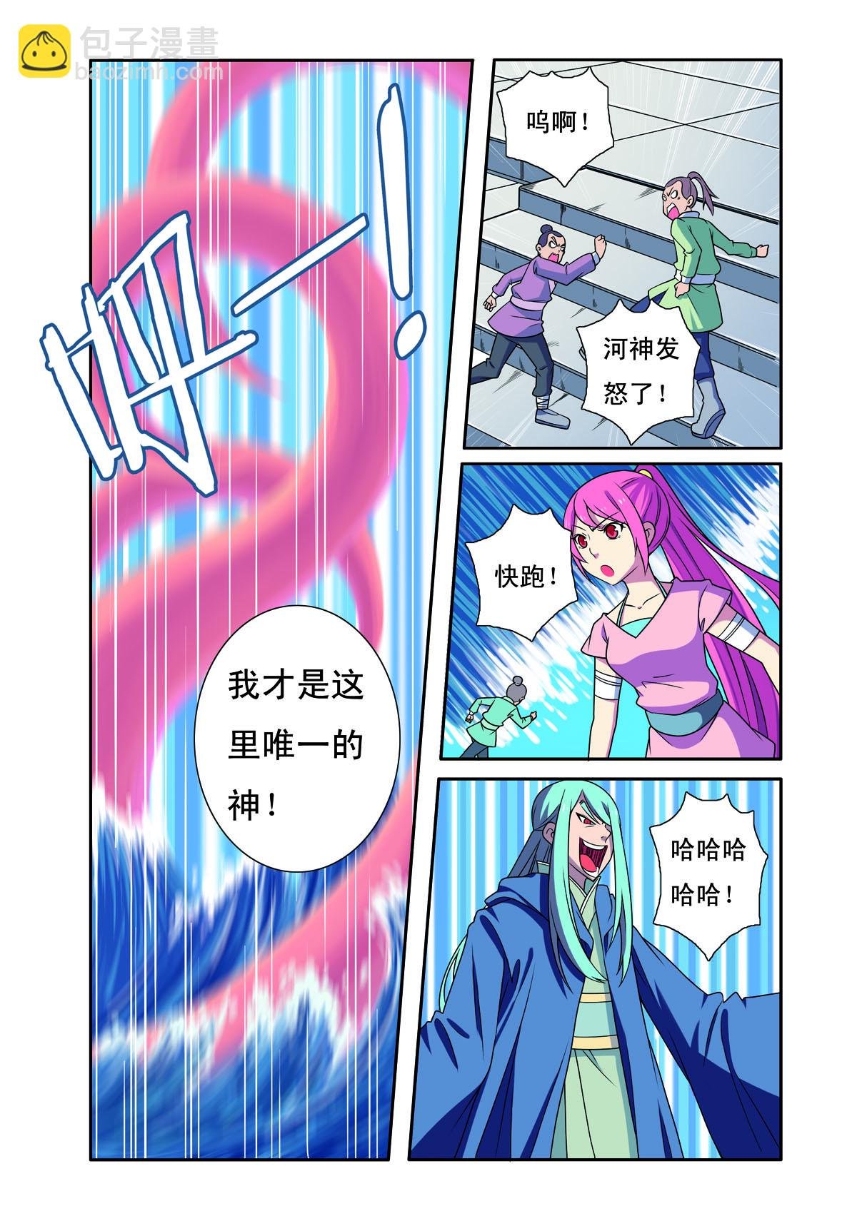 第190话
