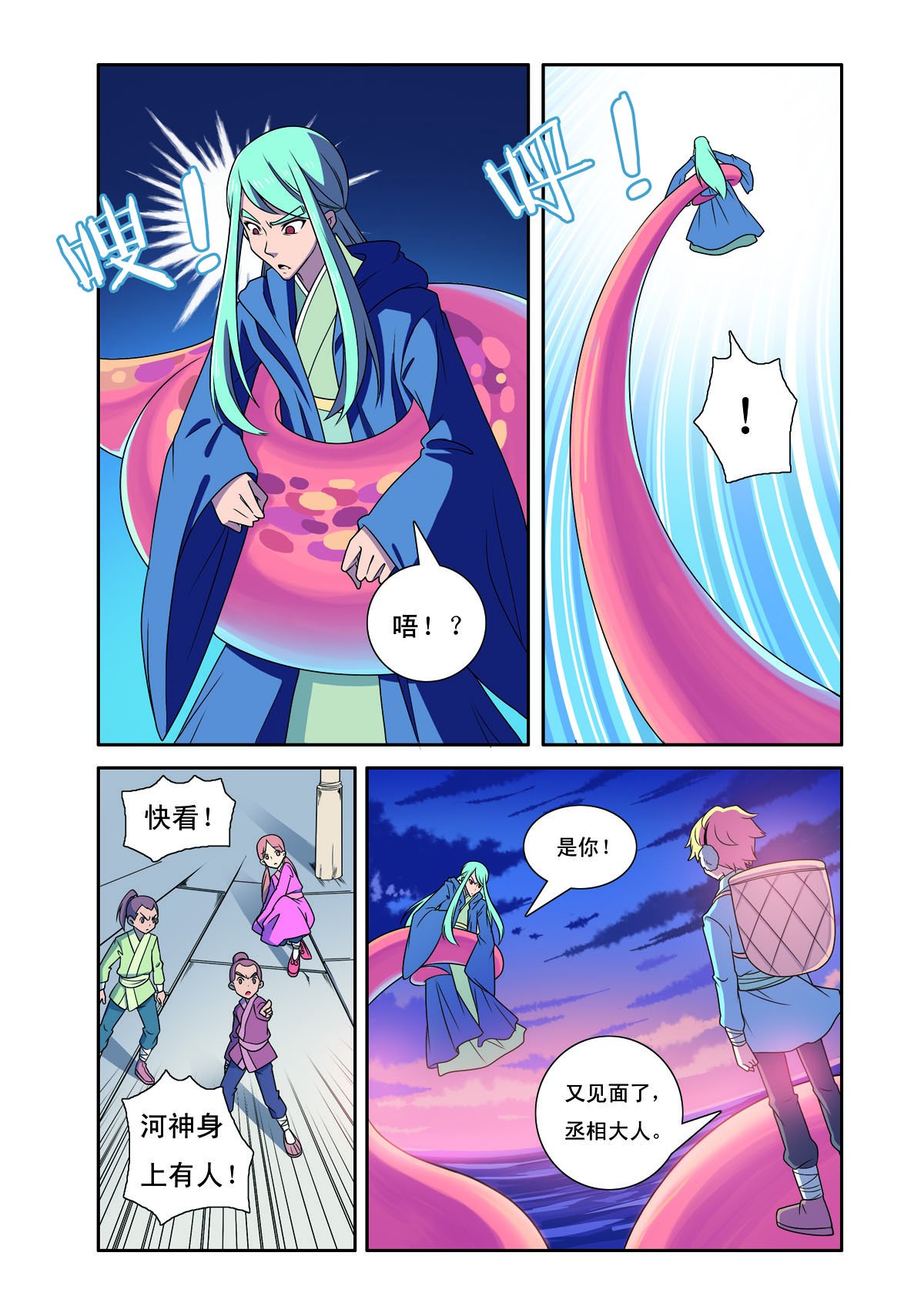 第190话