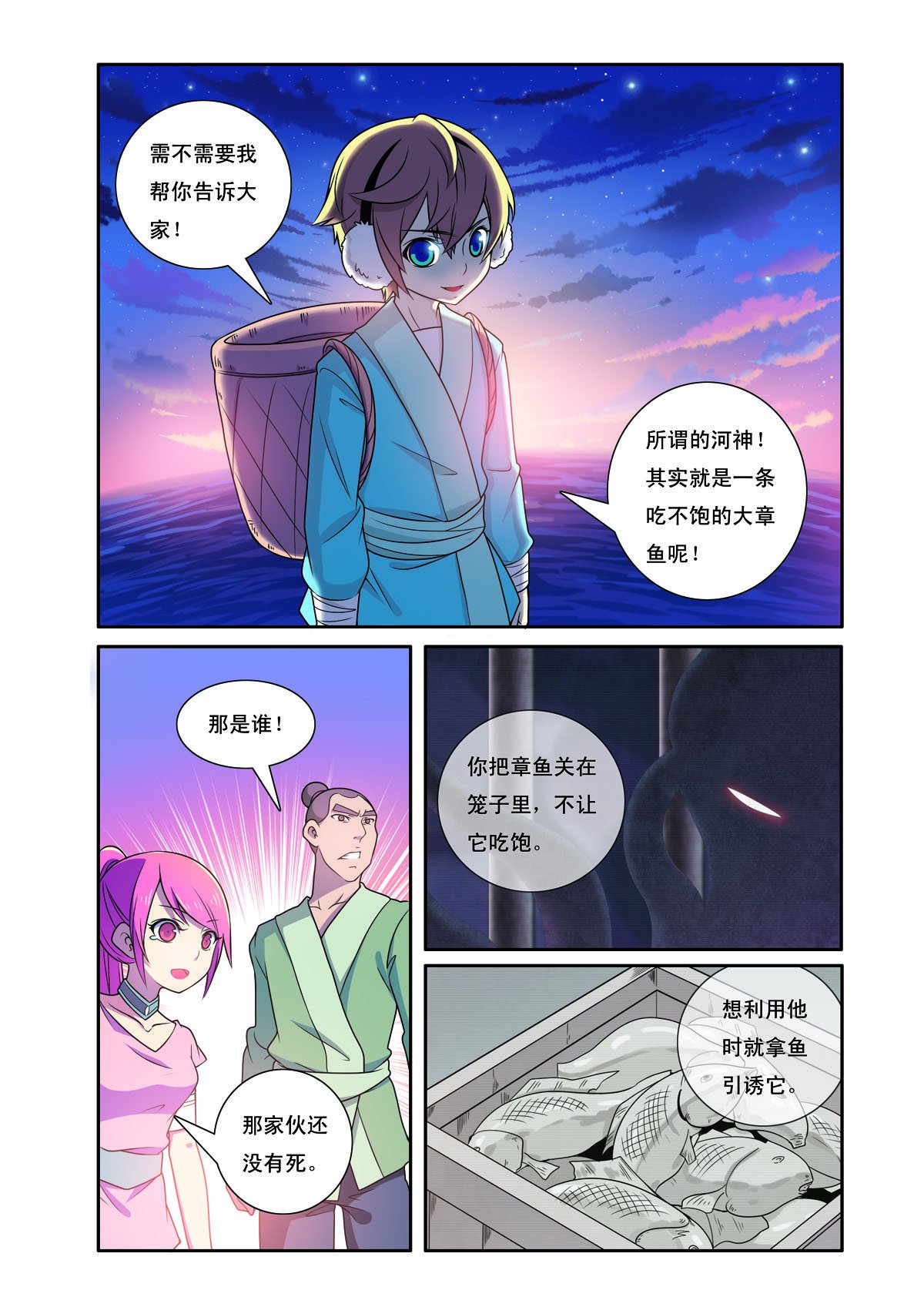 第190话