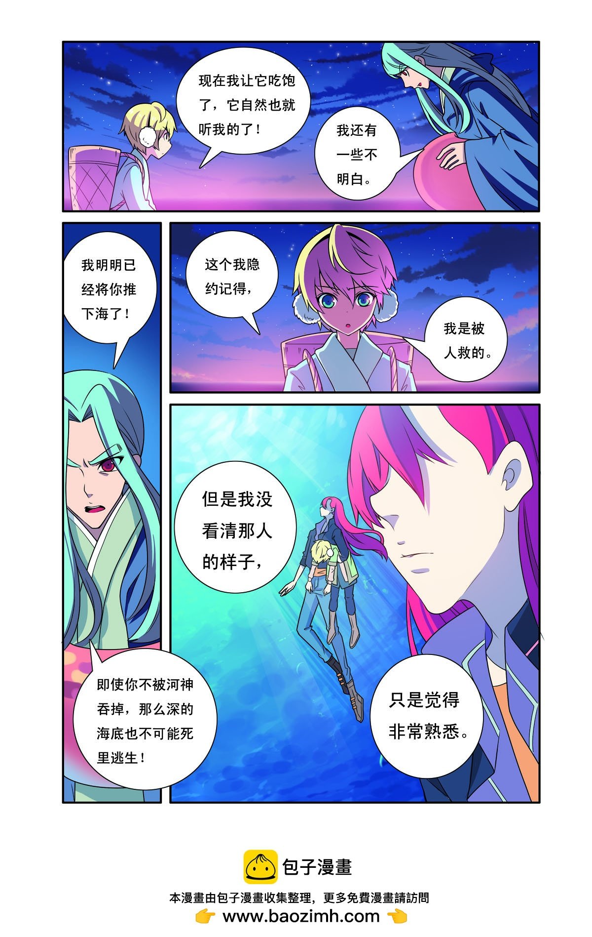第190话