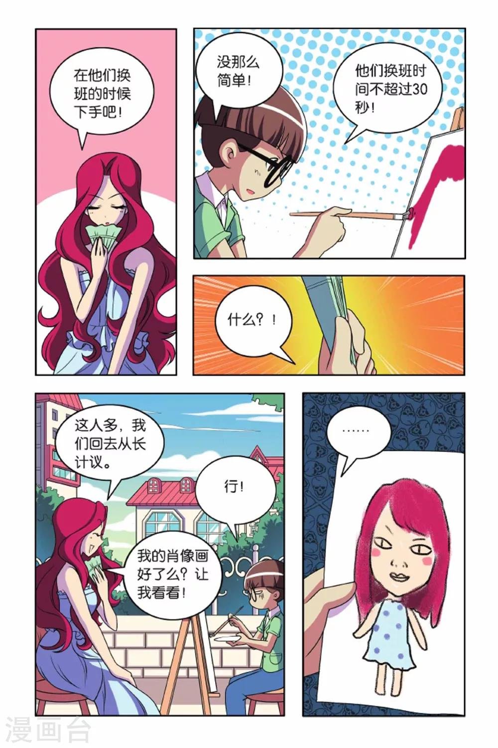 第57话 最佳拍档（中）