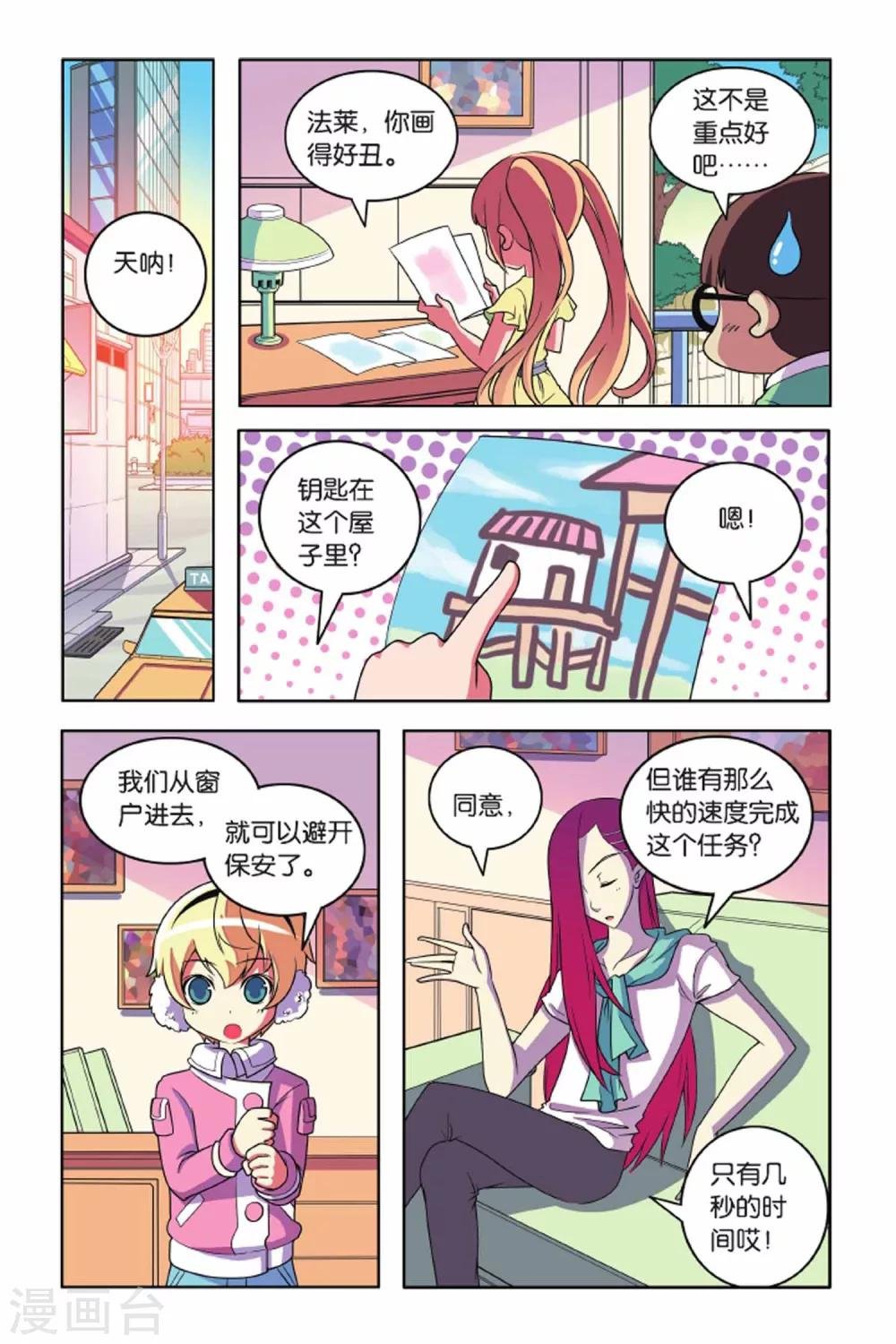 第57话 最佳拍档（中）