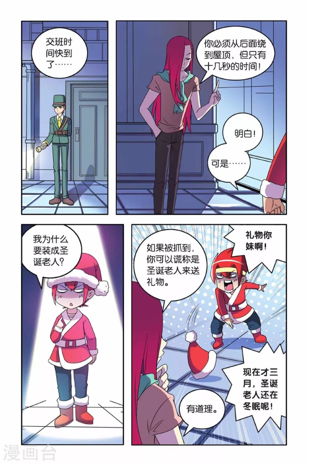 第57话 最佳拍档（中）
