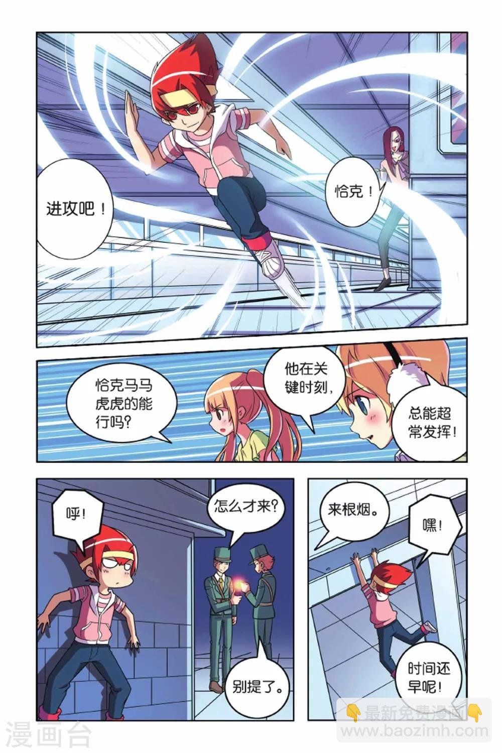第57话 最佳拍档（中）