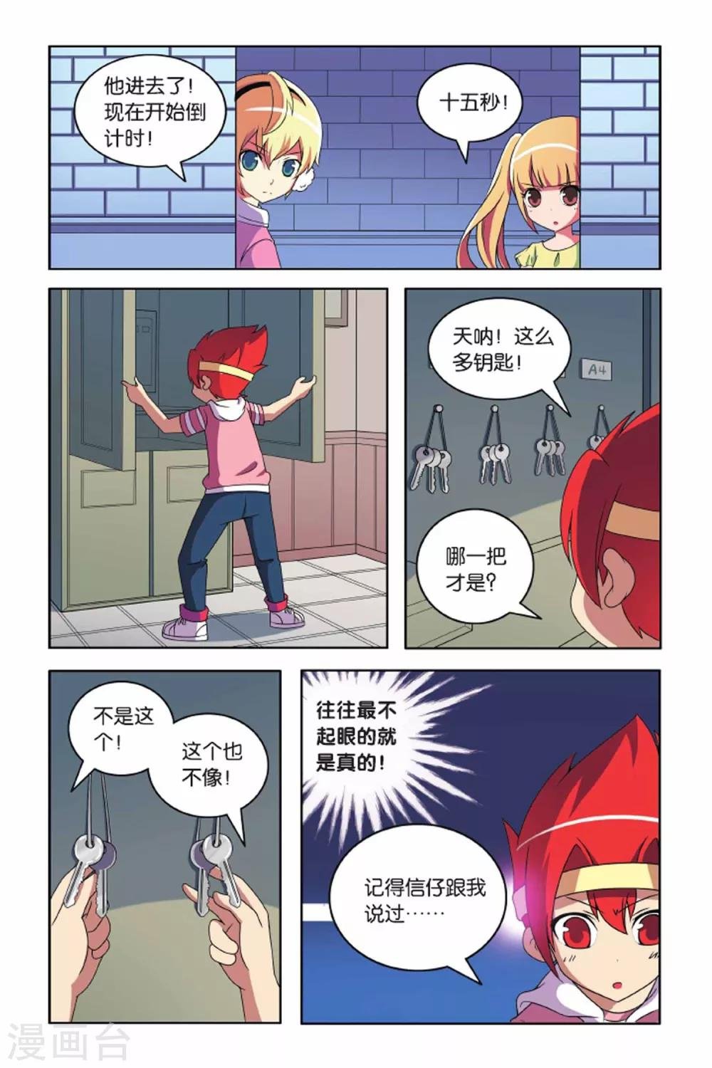 第57话 最佳拍档（中）