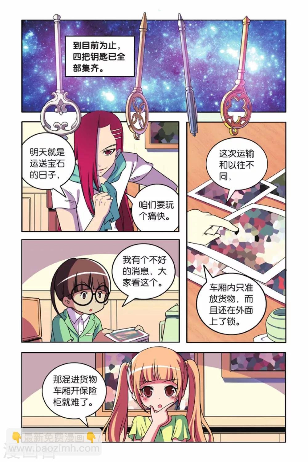 第57话 最佳拍档（中）