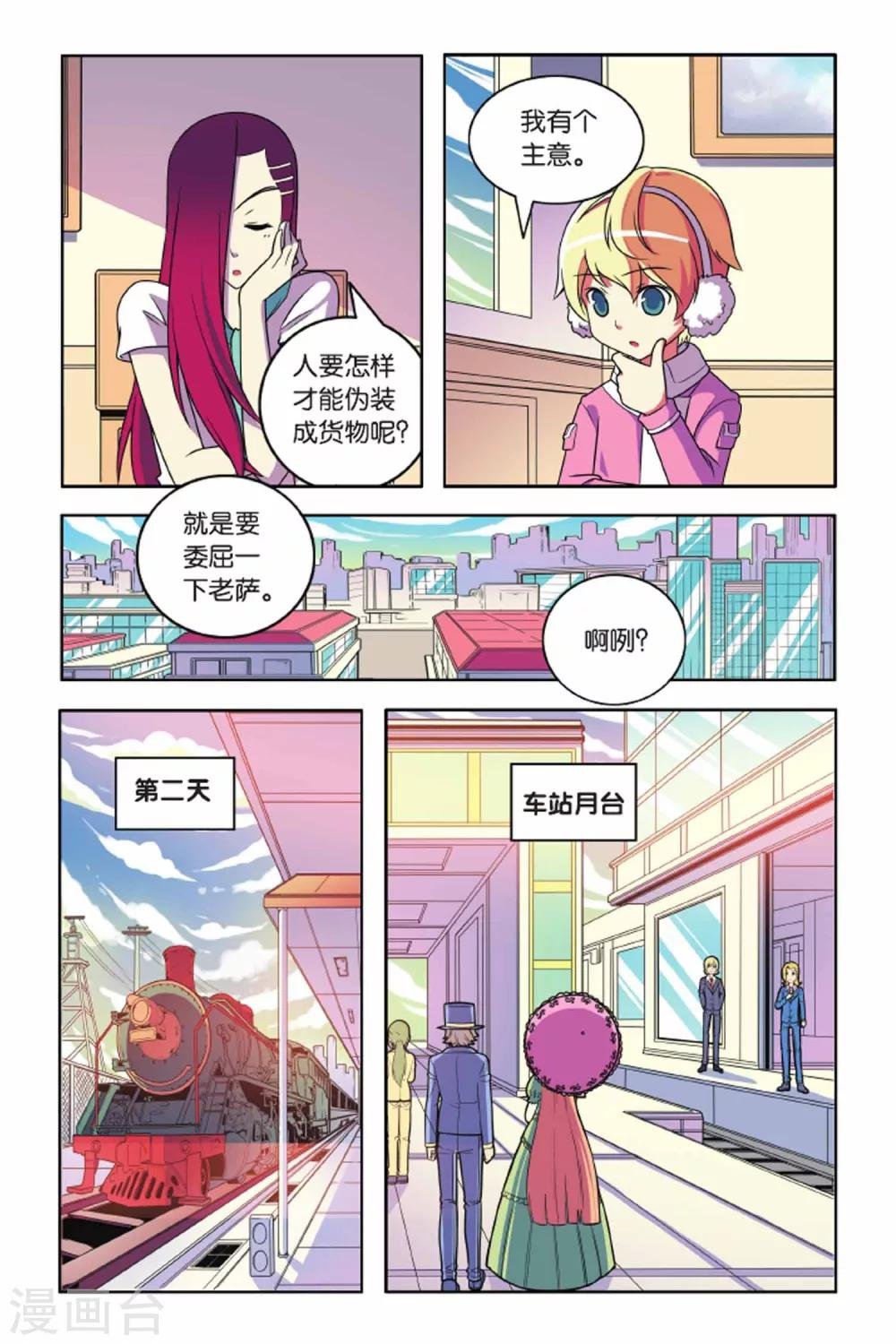 第57话 最佳拍档（中）