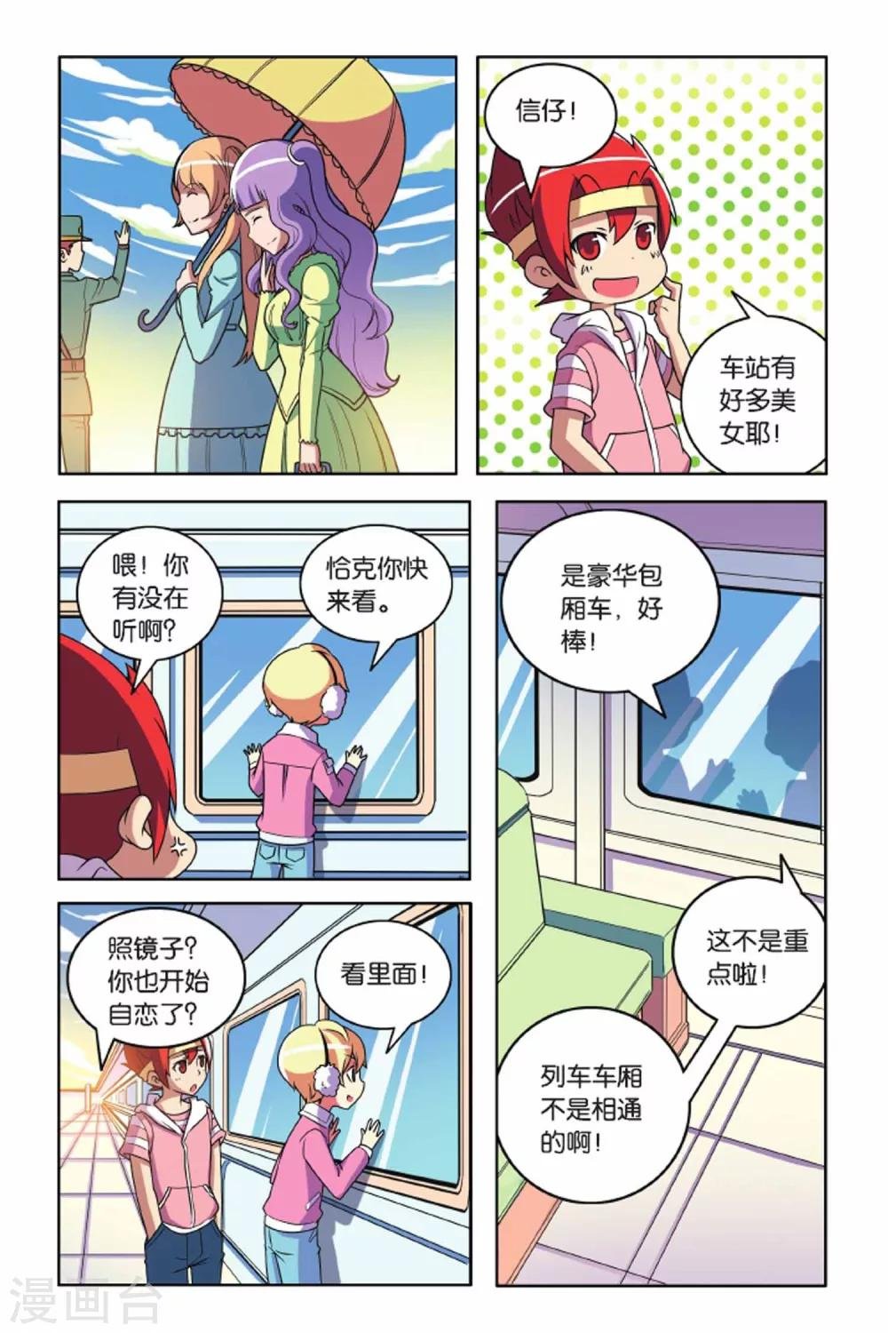 第57话 最佳拍档（中）