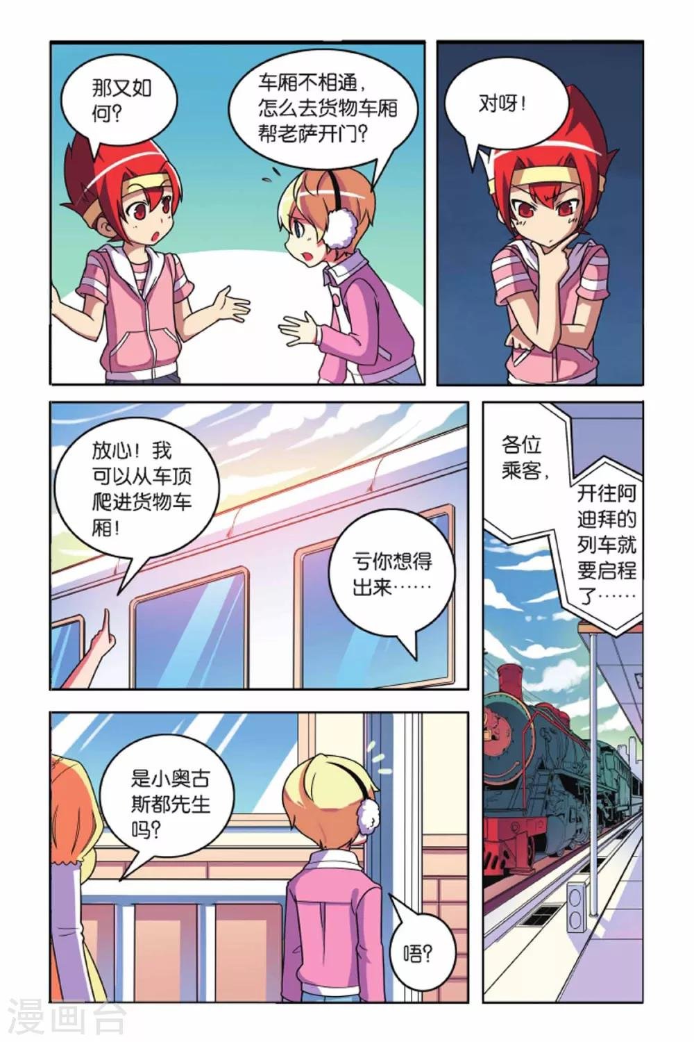 第57话 最佳拍档（中）