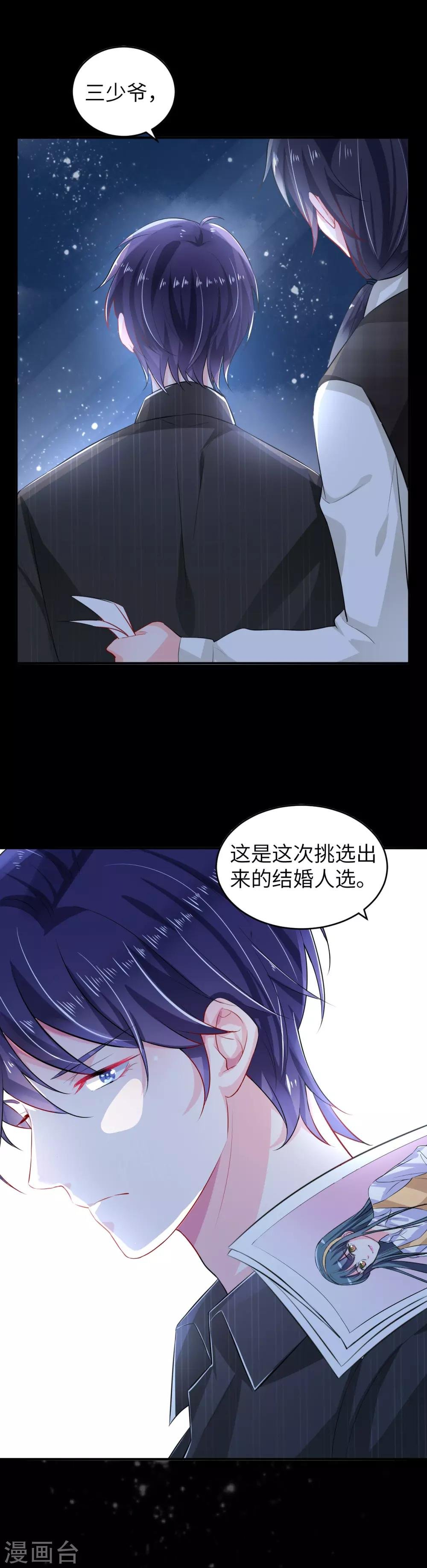 序章 我要的女人！就是她！