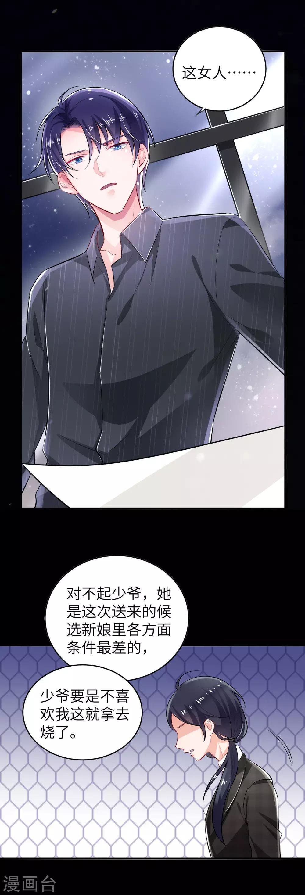 序章 我要的女人！就是她！
