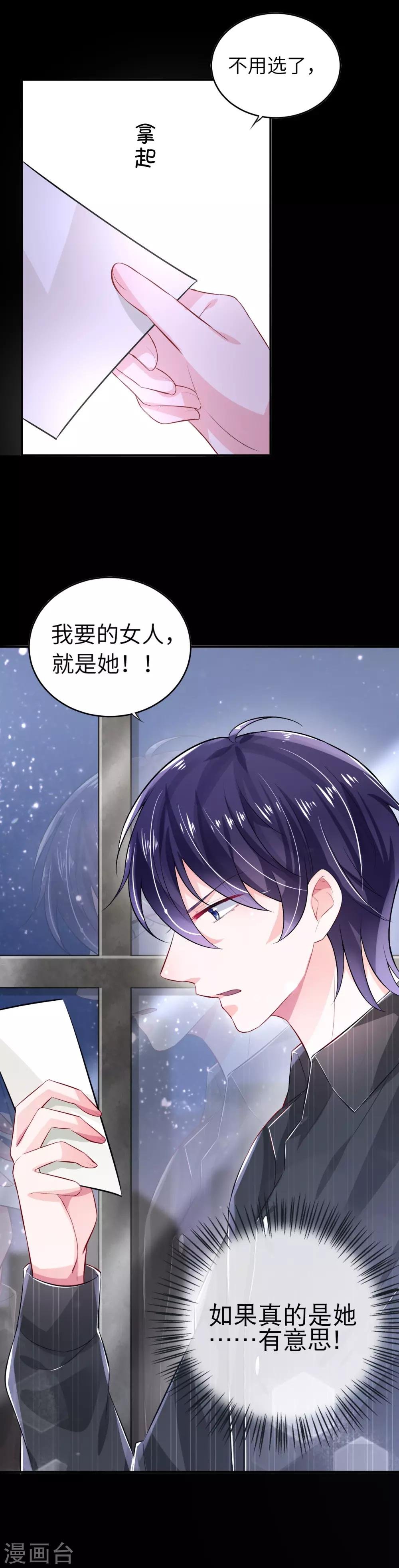 序章 我要的女人！就是她！