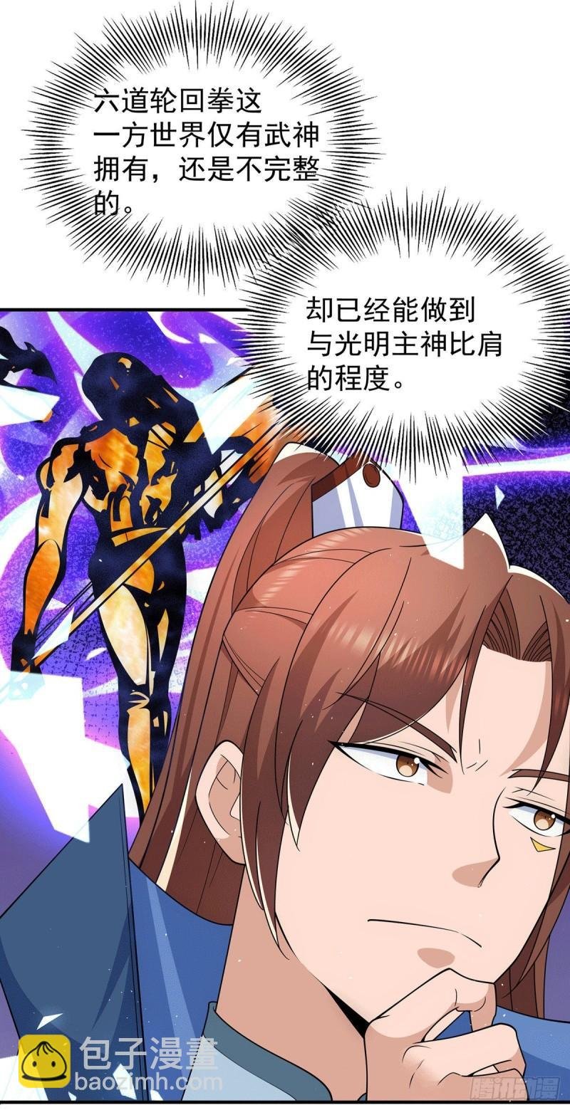 第203话 为了天辰传承拼命