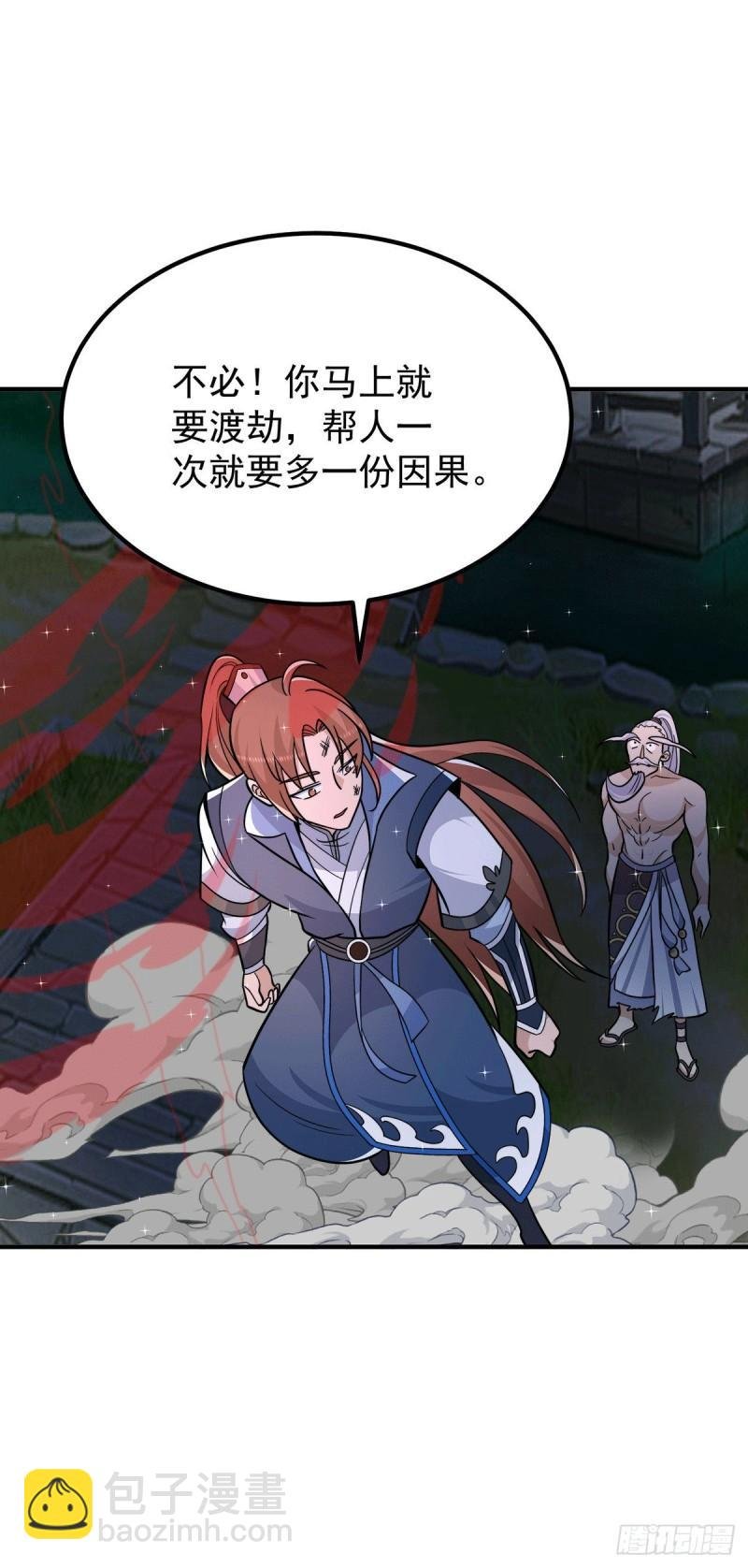 第203话 为了天辰传承拼命