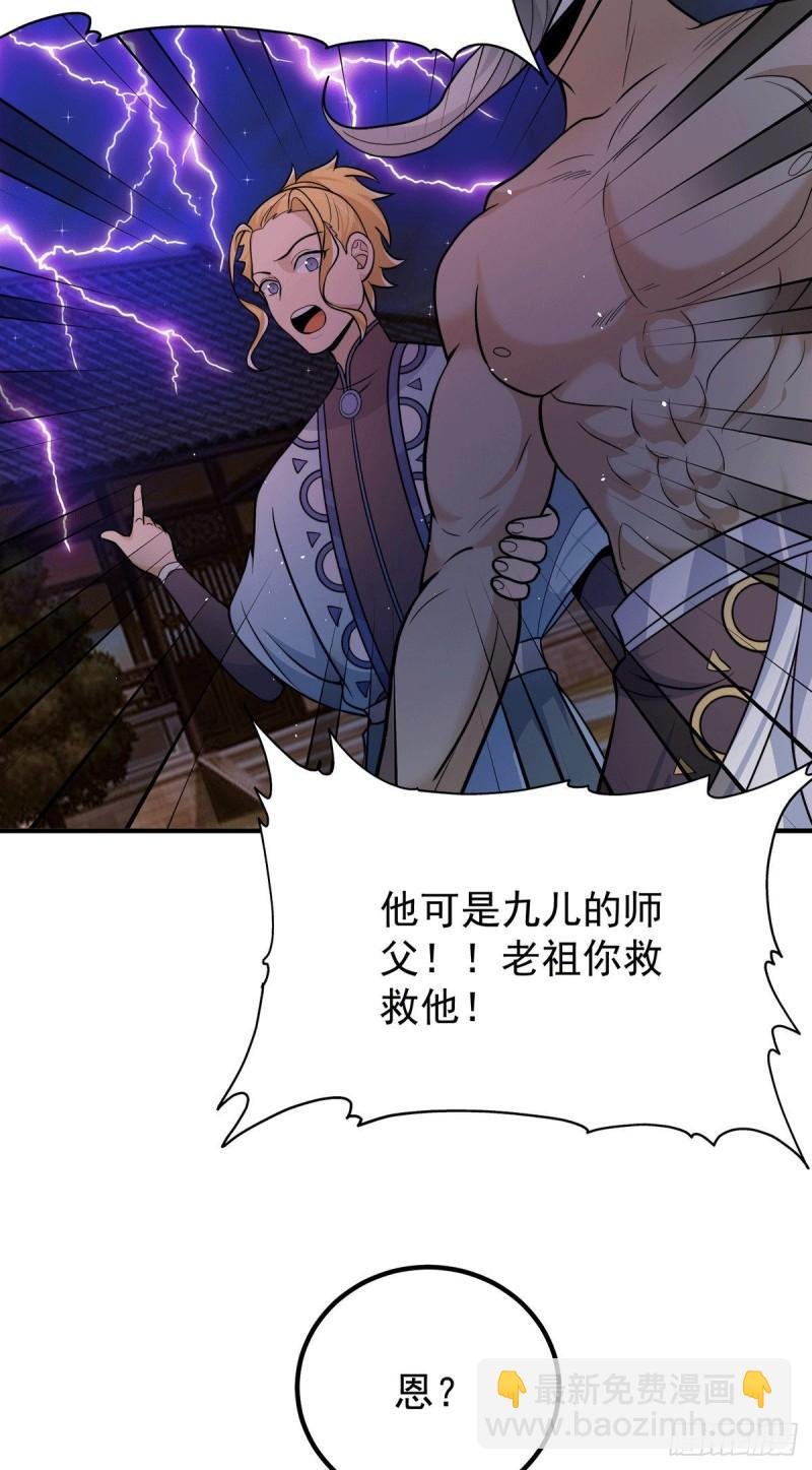 第203话 为了天辰传承拼命