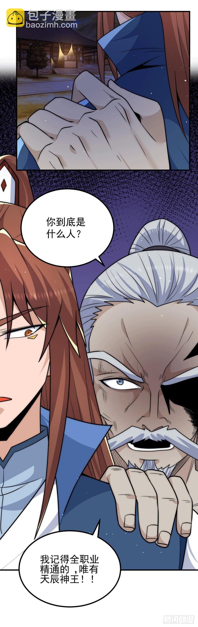 第203话 为了天辰传承拼命