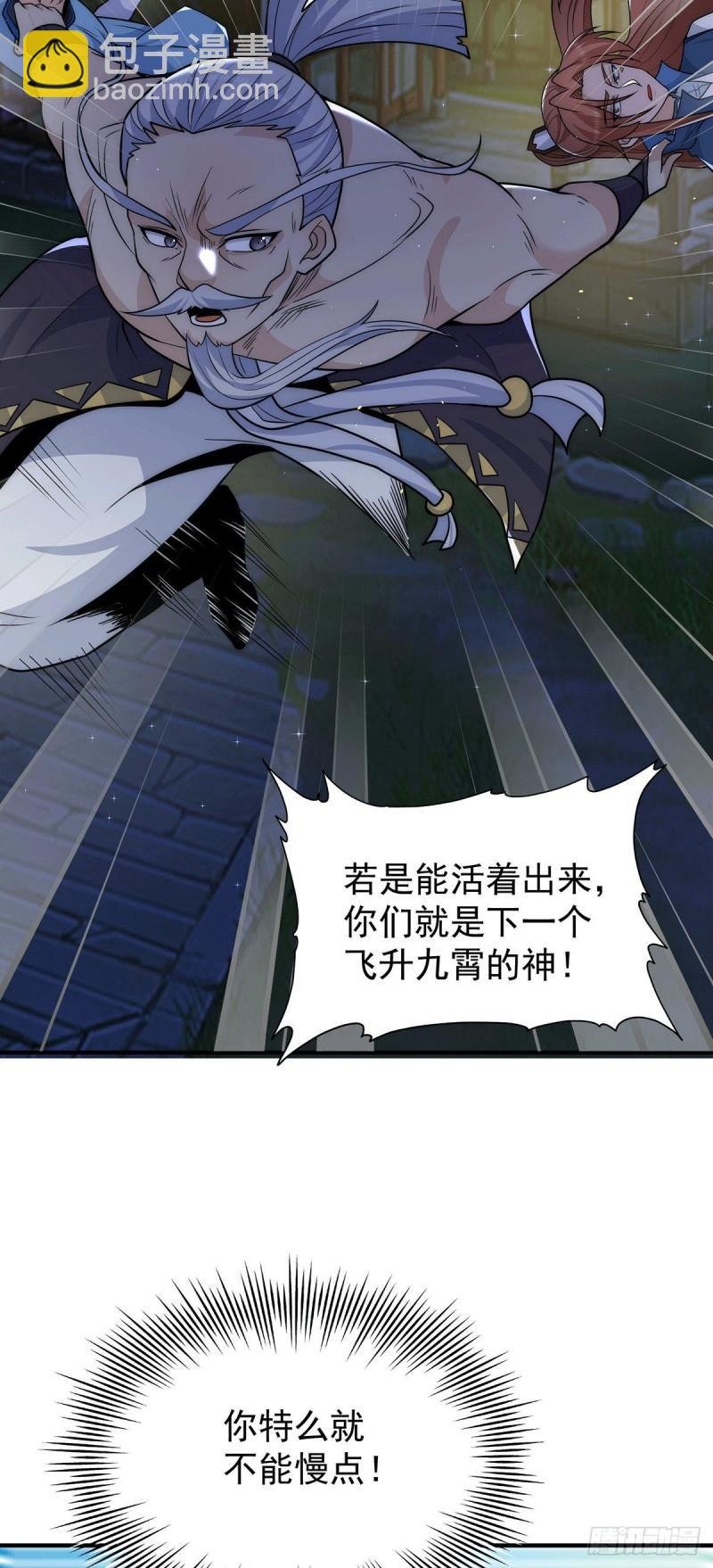 第203话 为了天辰传承拼命