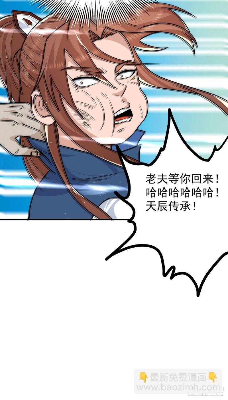 第203话 为了天辰传承拼命