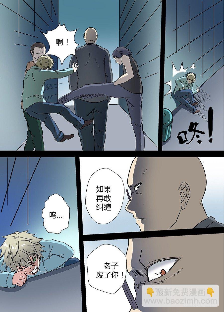 第十八回：师父！ 上