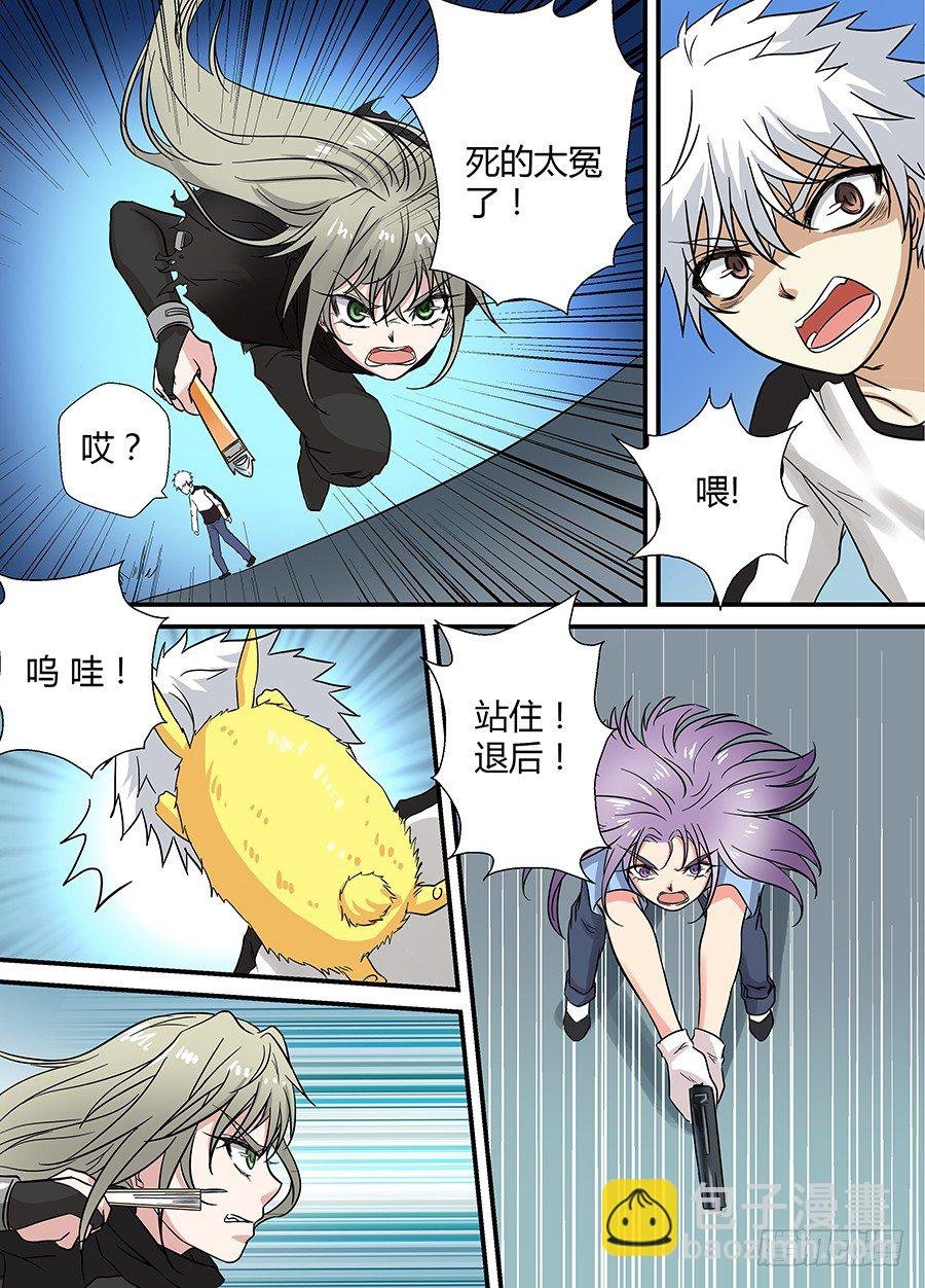 第十八回：师父！ 上