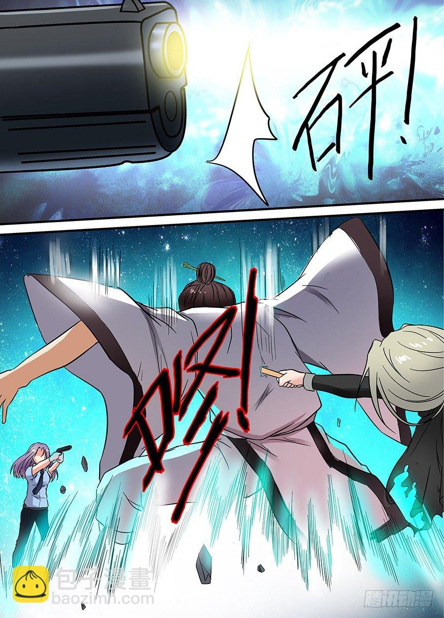 第十八回：师父！ 上