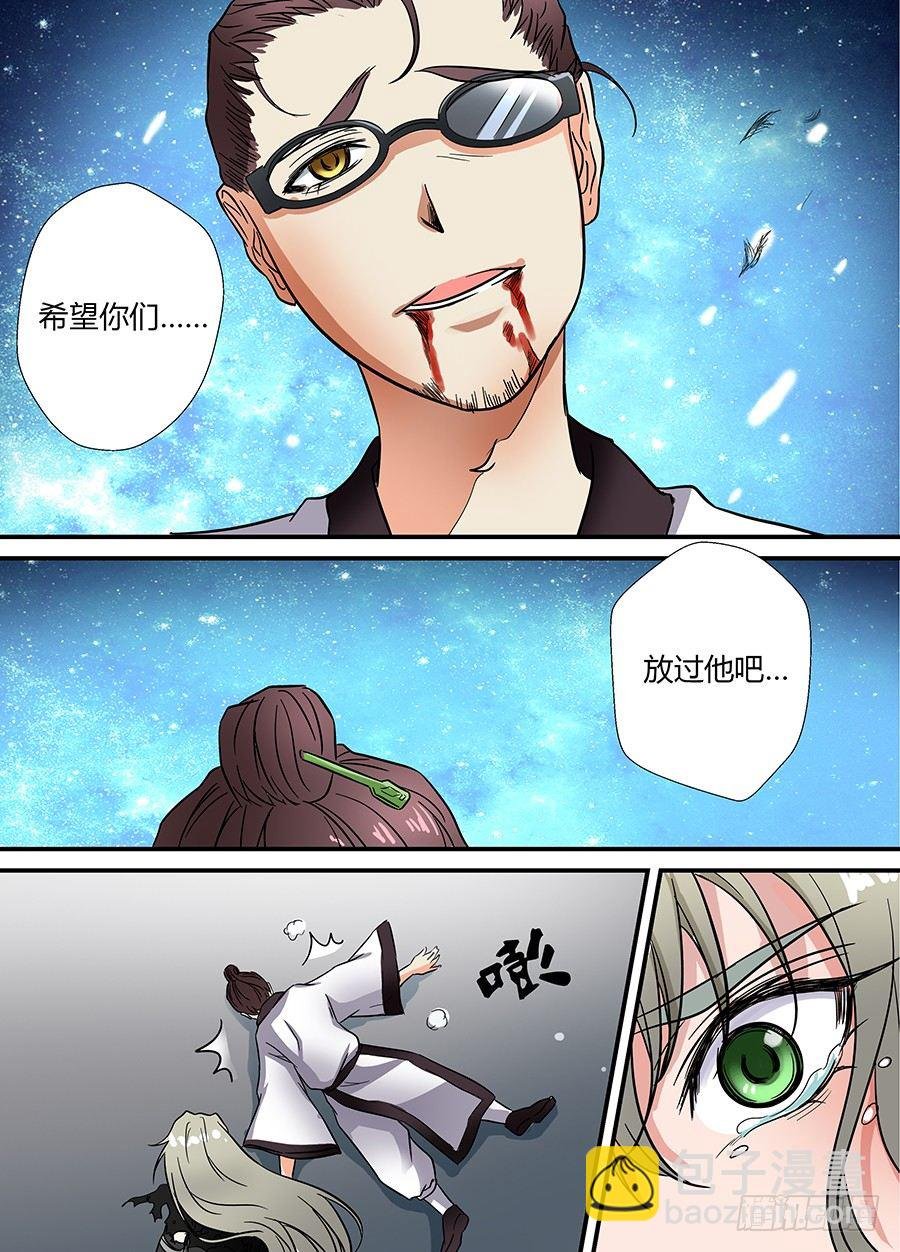 第十八回：师父！ 上