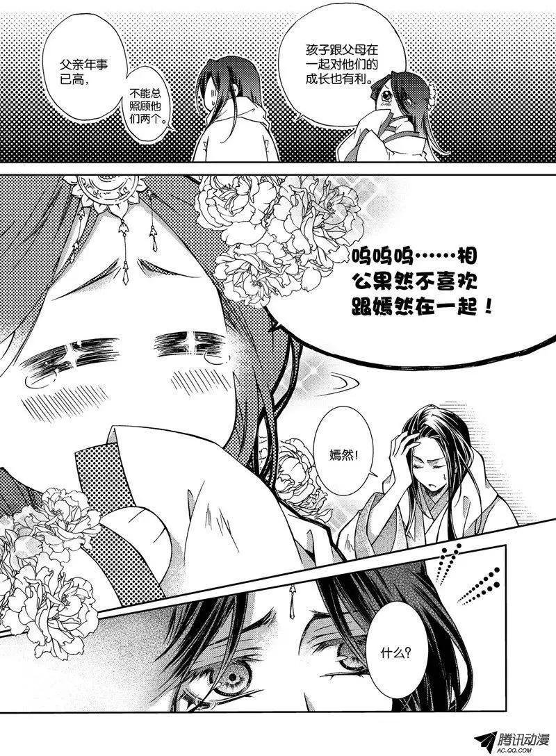 第14回