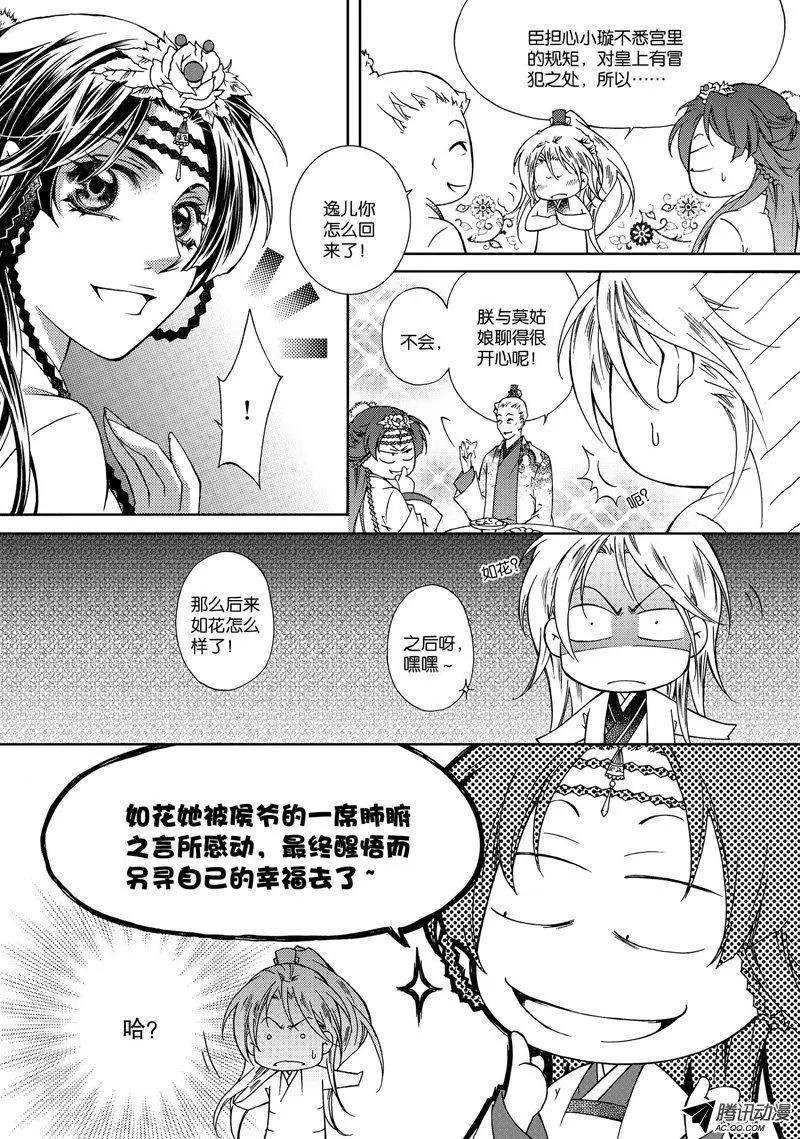 第14回