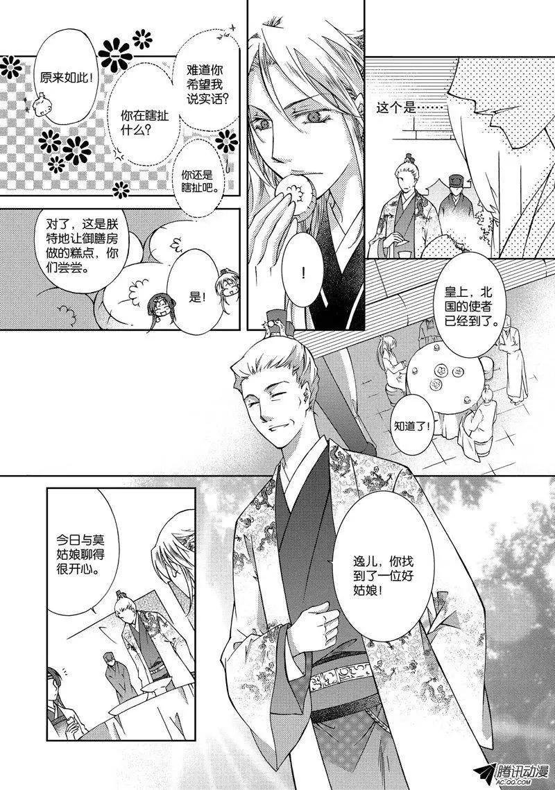 第14回