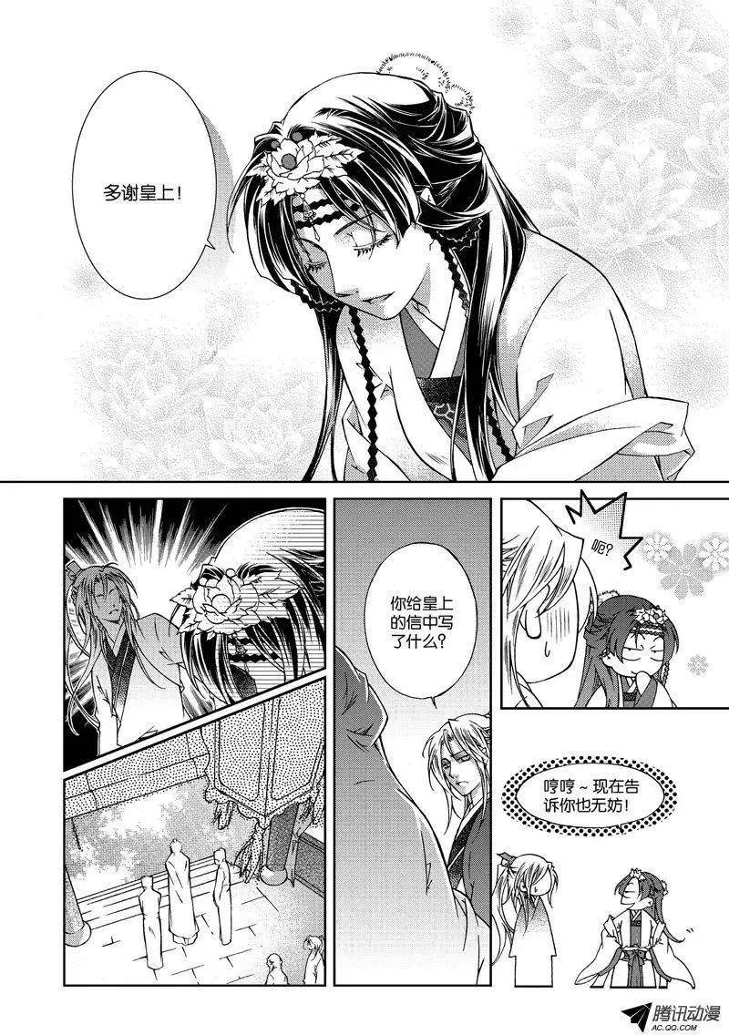 第14回