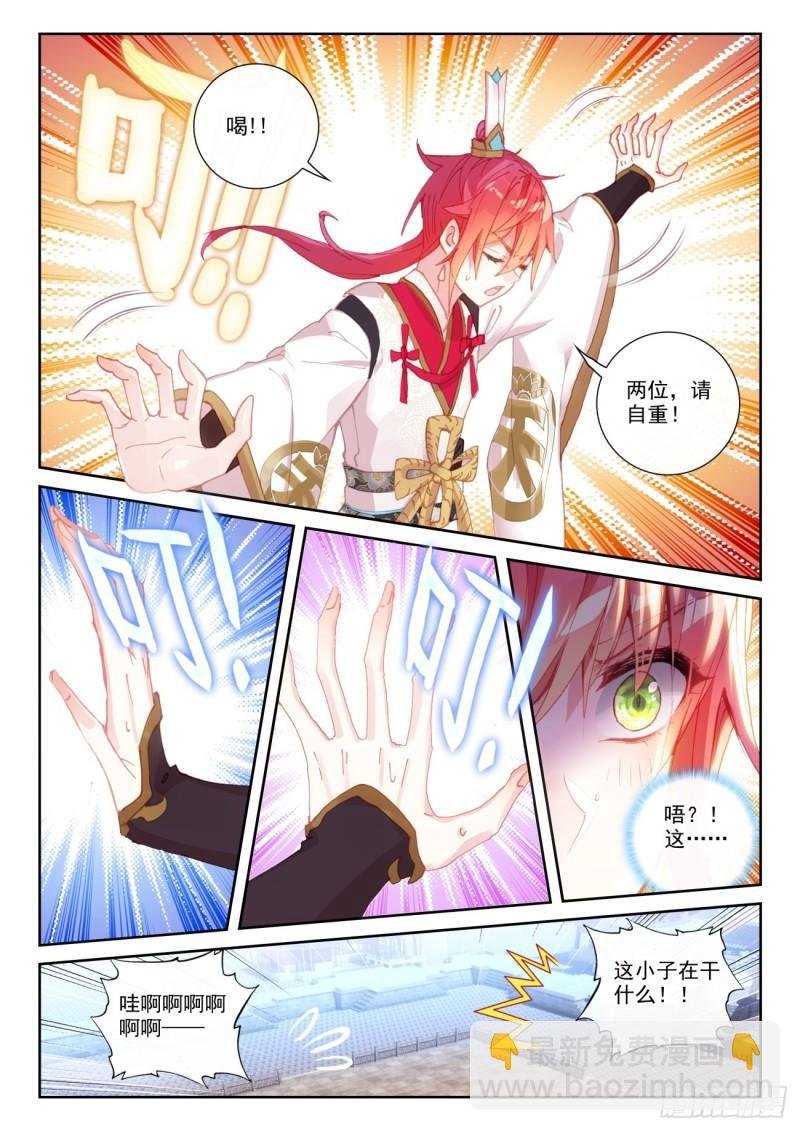 142 日天VS女战神（下）