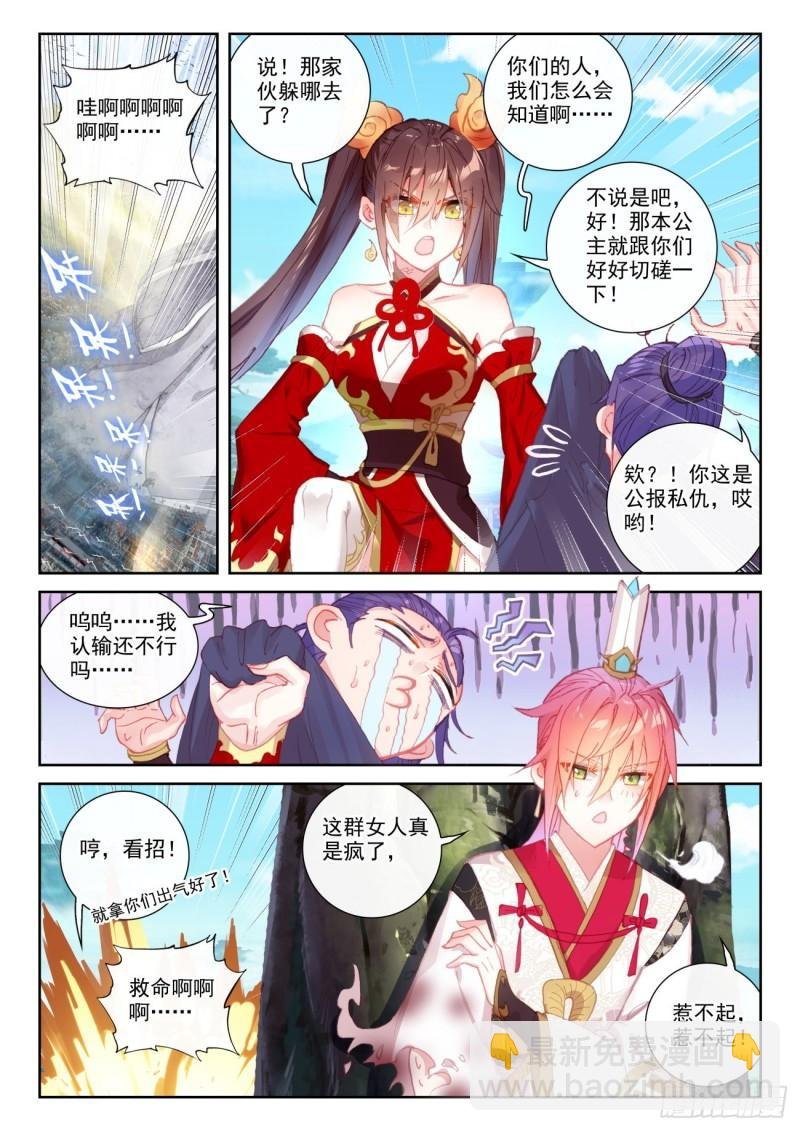 142 日天VS女战神（下）