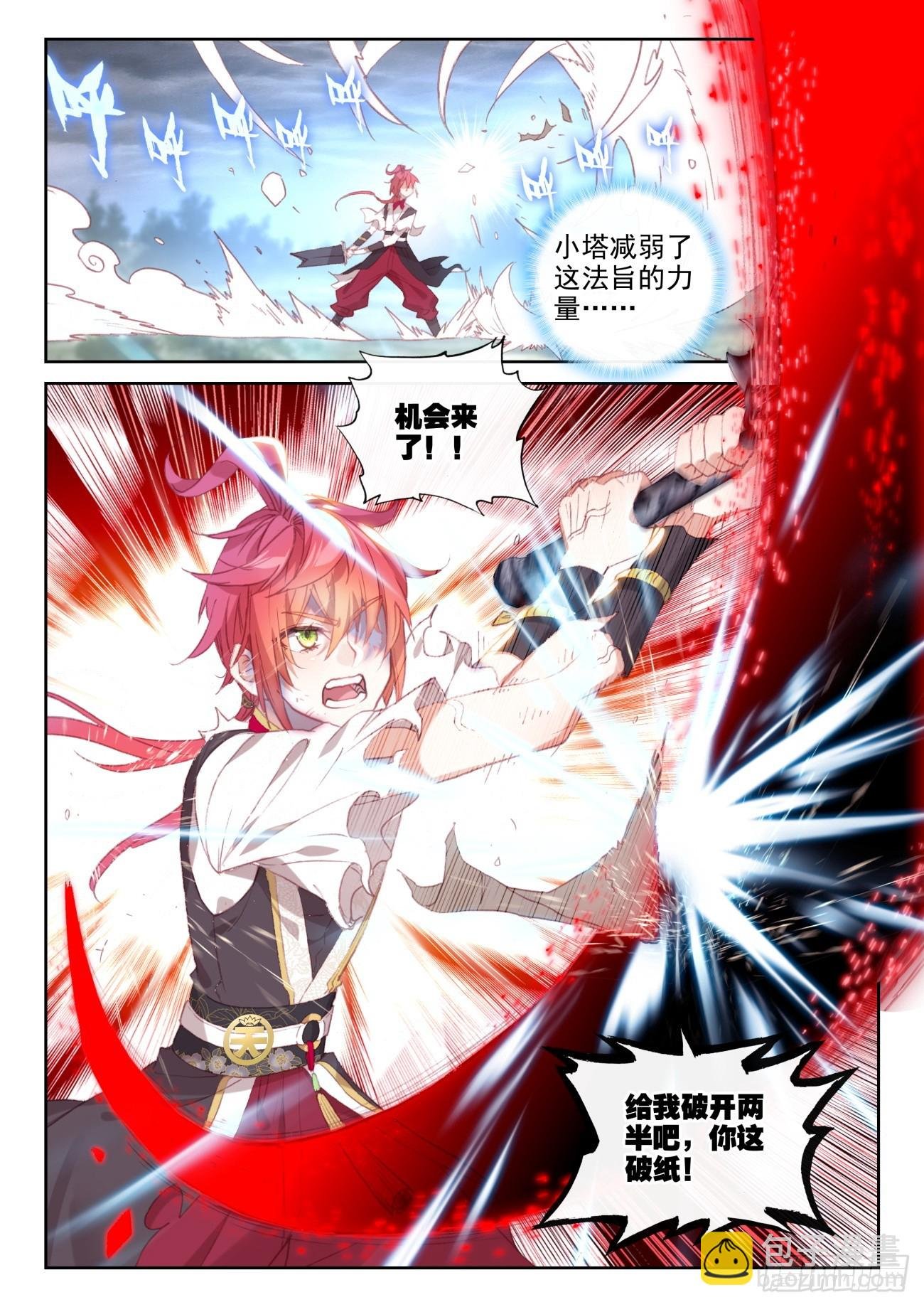 176 涅槃重生（上）