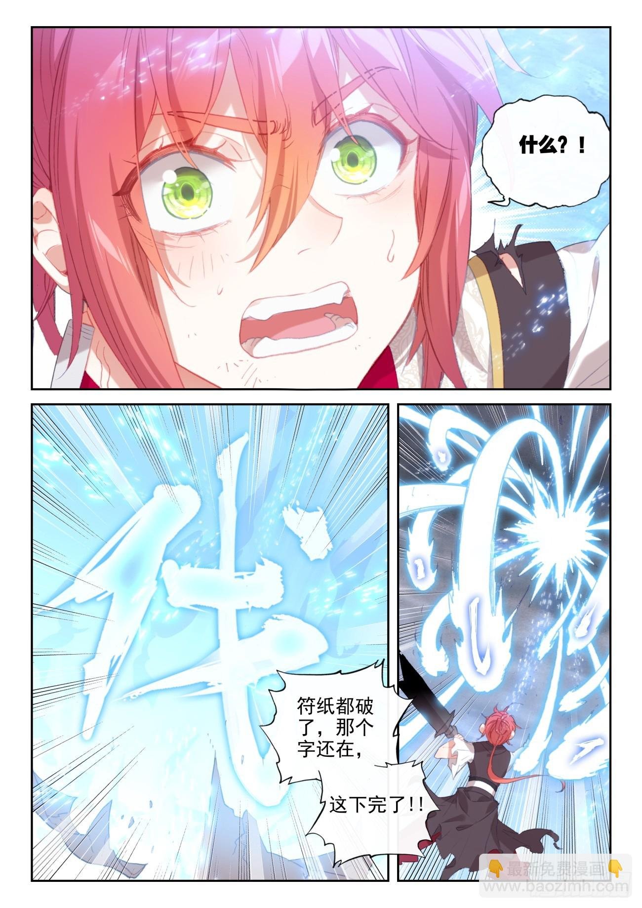 176 涅槃重生（上）