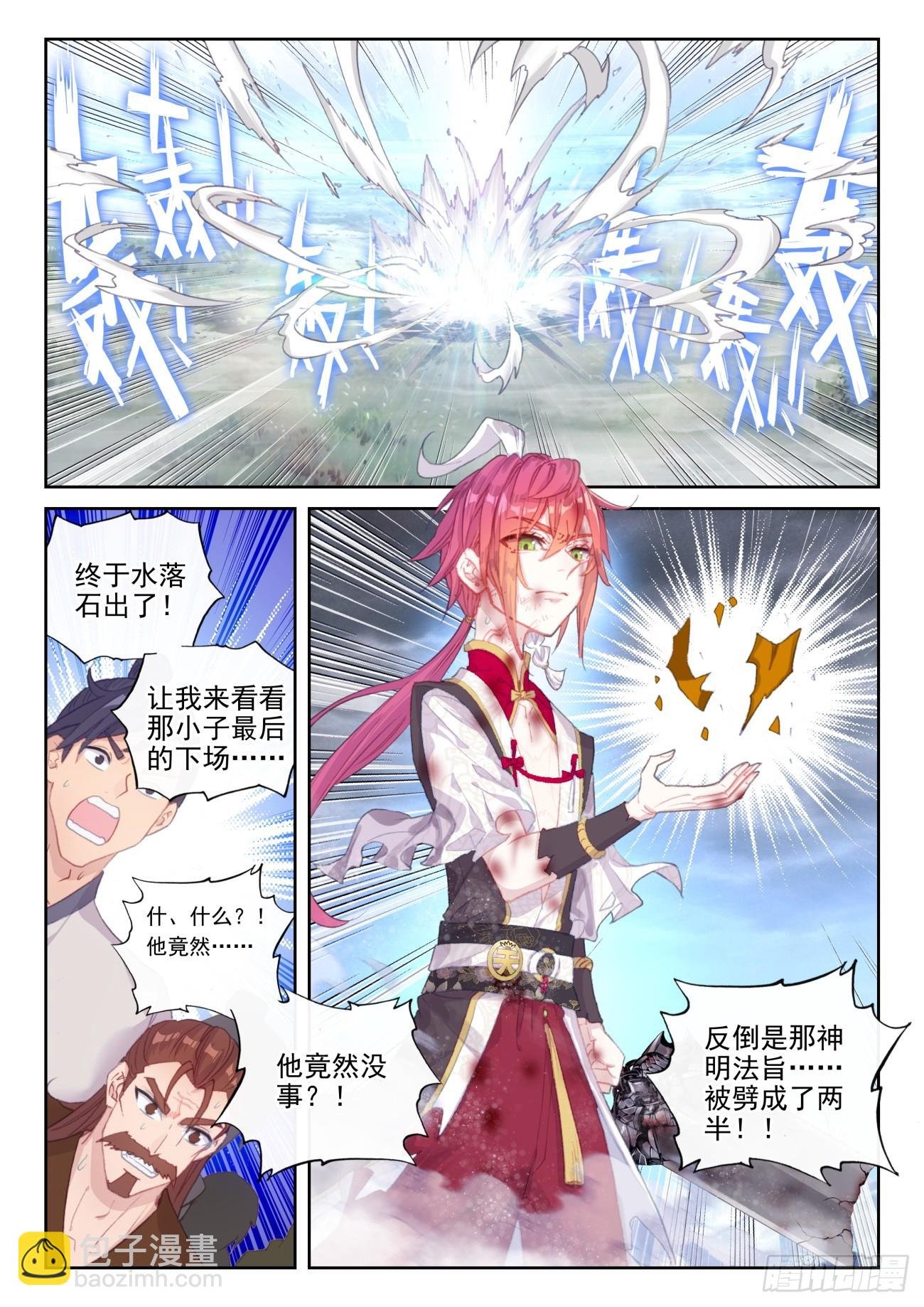 176 涅槃重生（上）