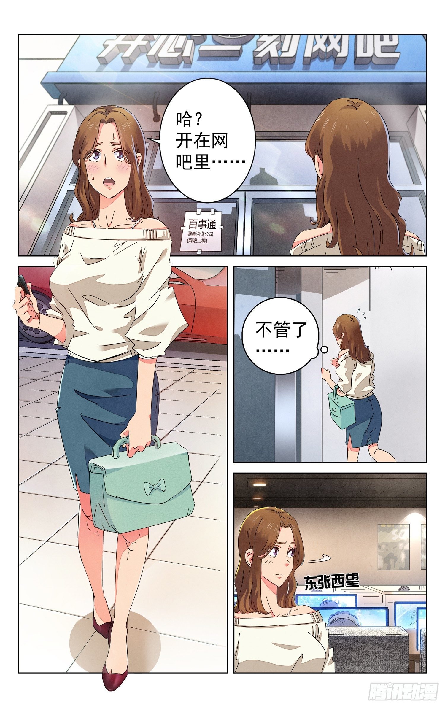 人妻的委托