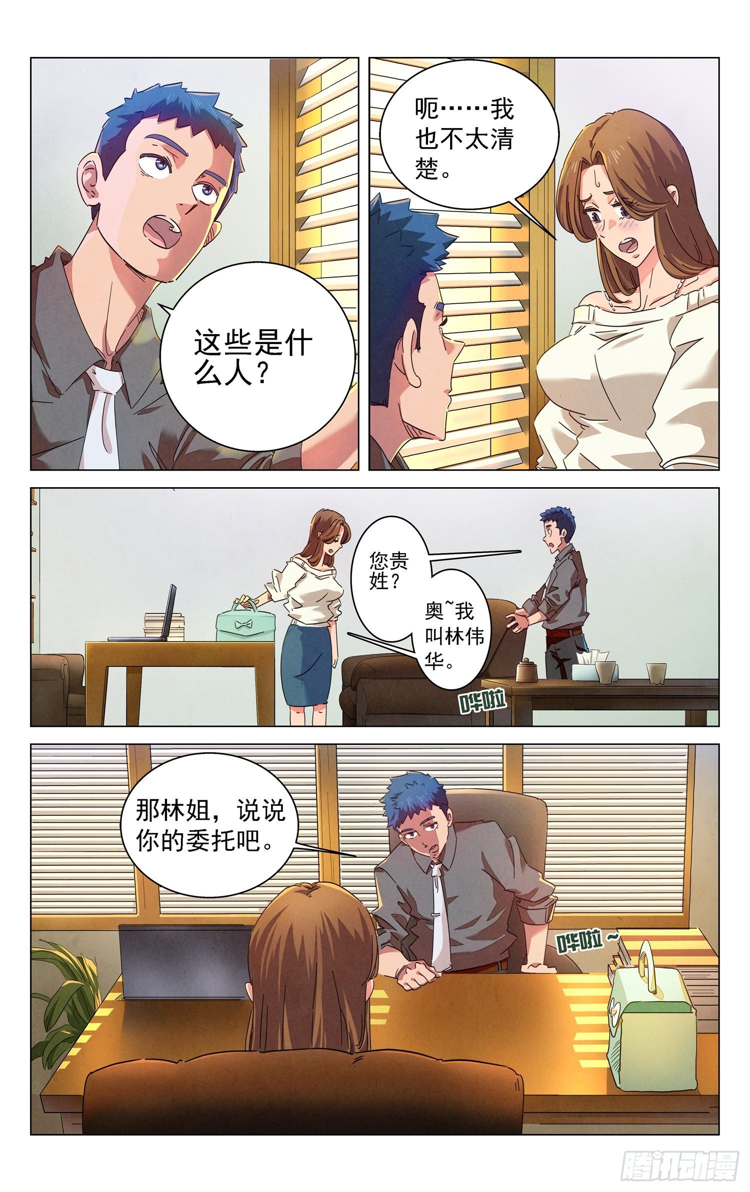 人妻的委托