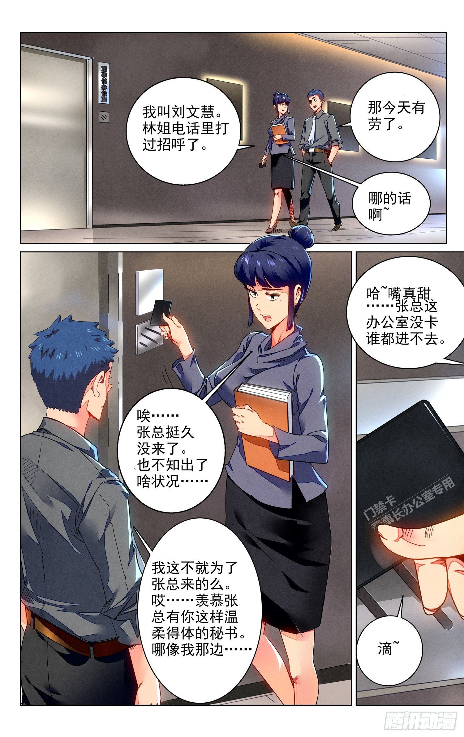 人妻的委托