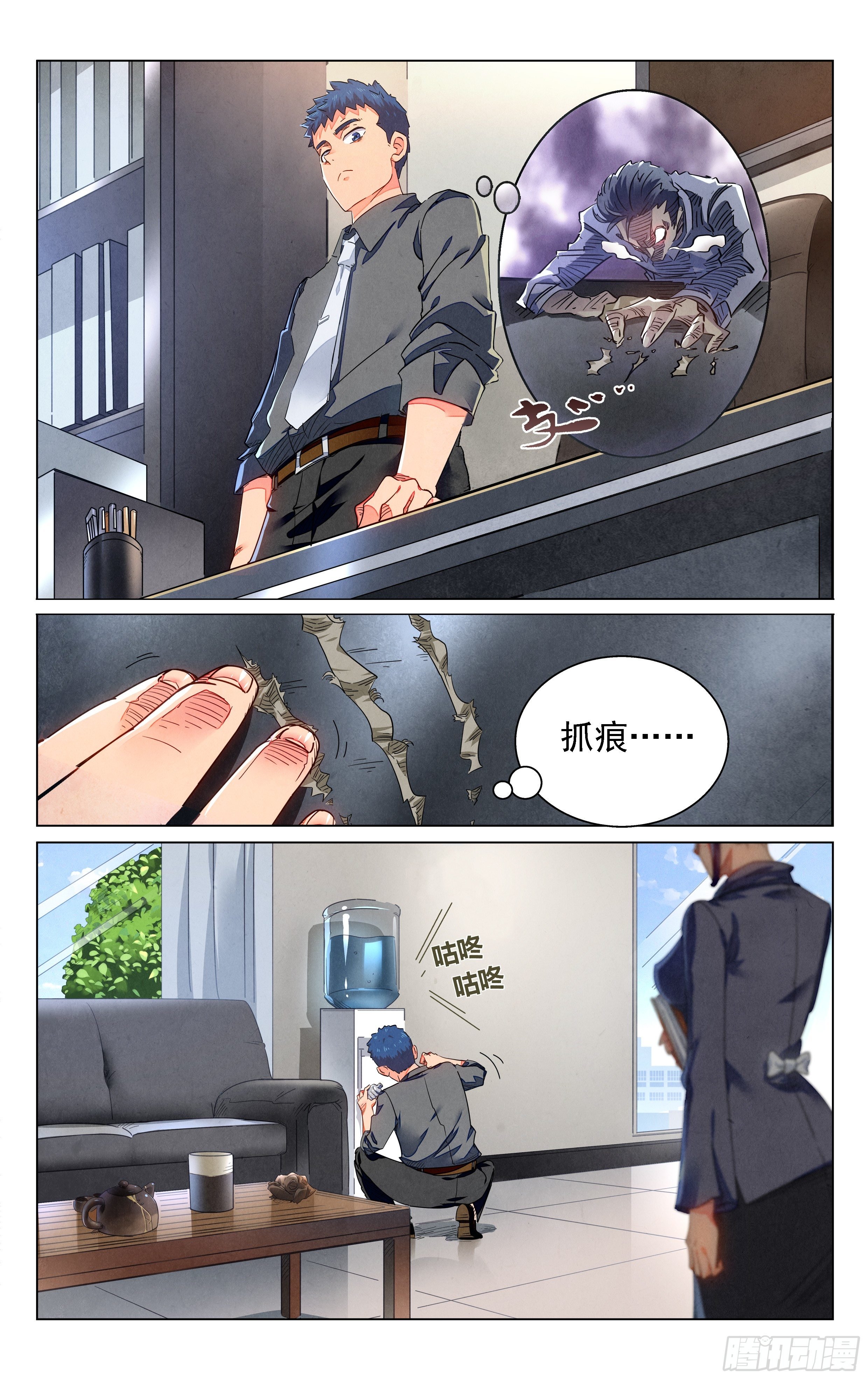 人妻的委托