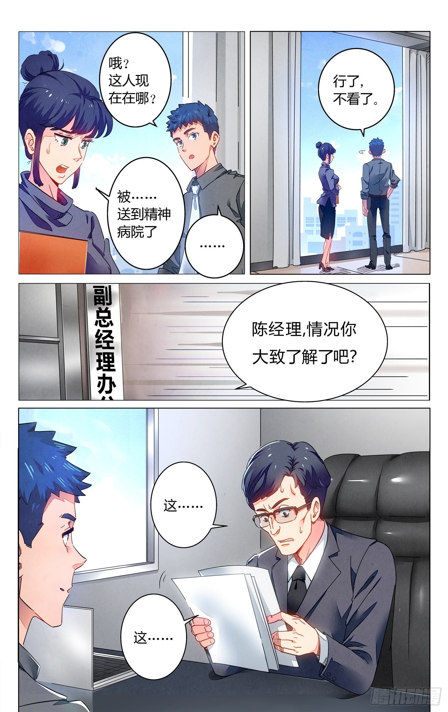 人妻的委托