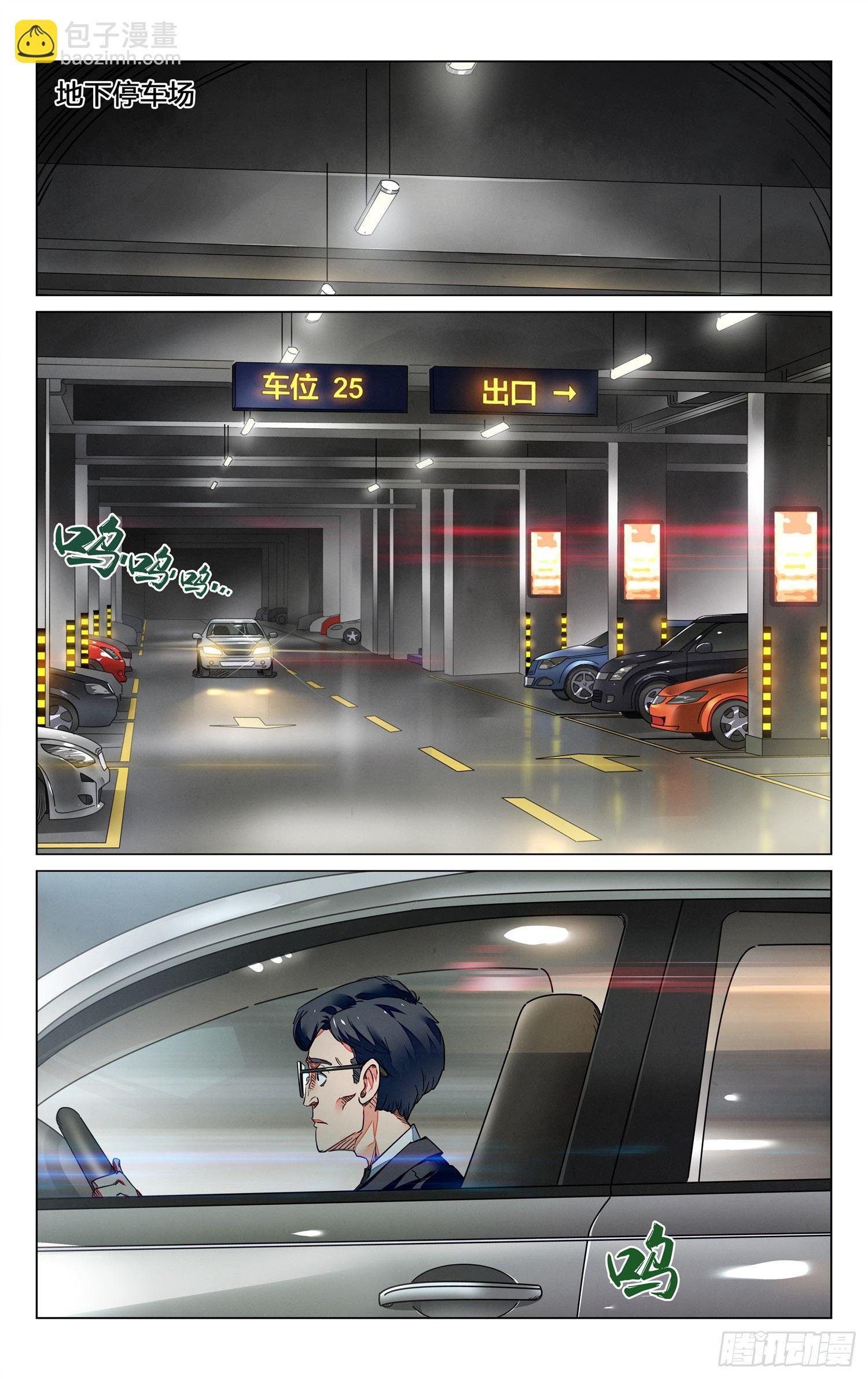 人妻的委托