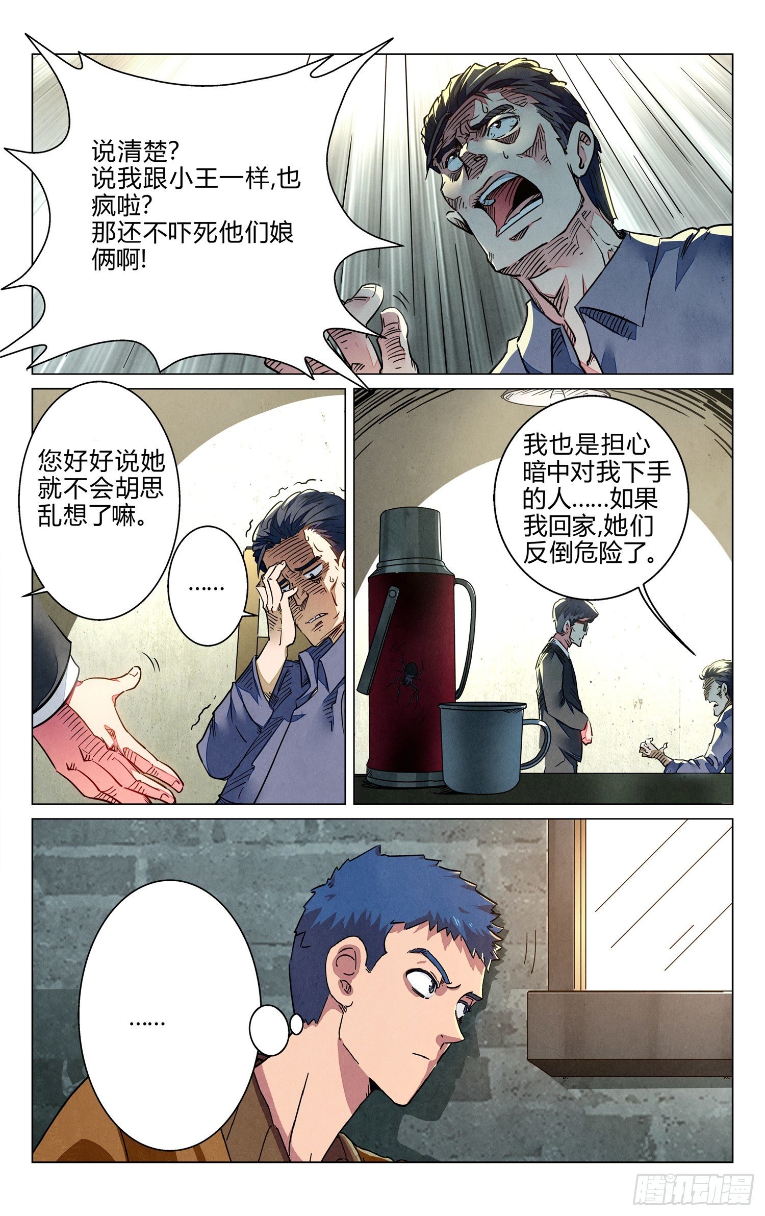 人妻的委托